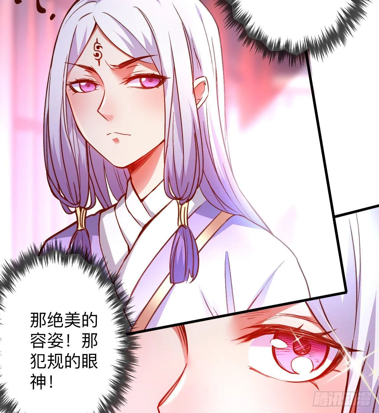 纨绔眼拙龙好兔 第23页