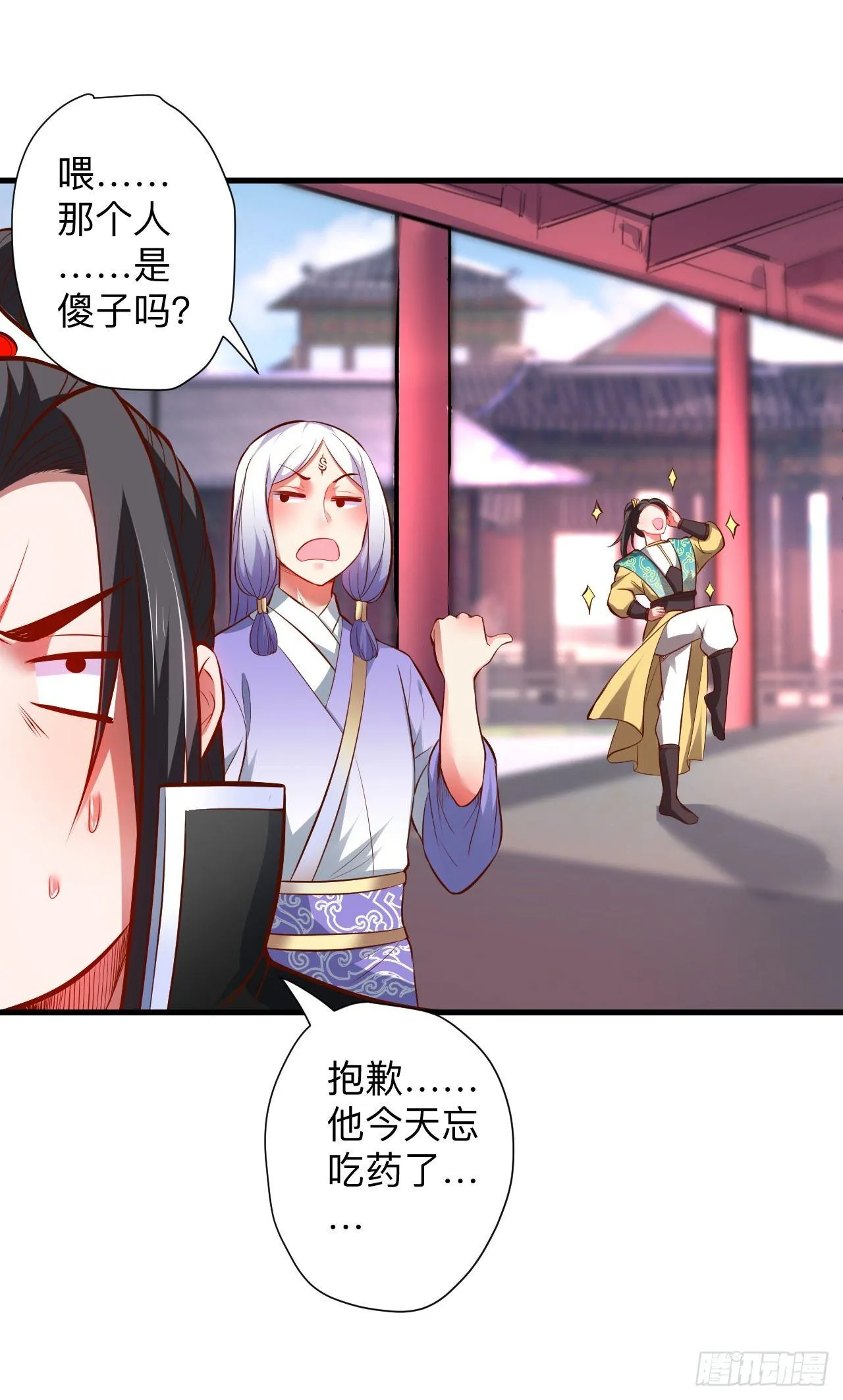 纨绔眼拙龙好兔 第27页