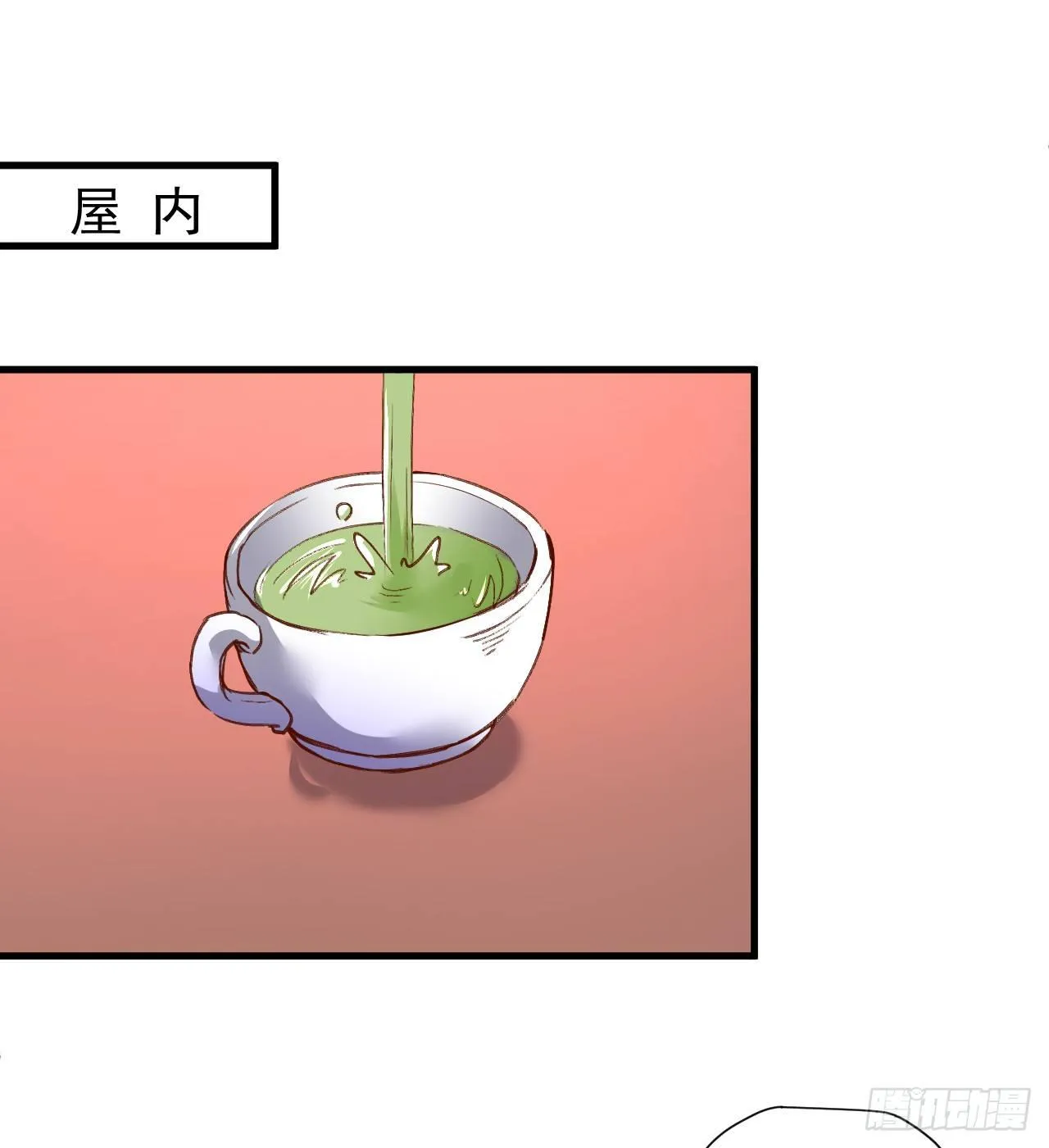 纨绔眼拙龙好兔 第28页