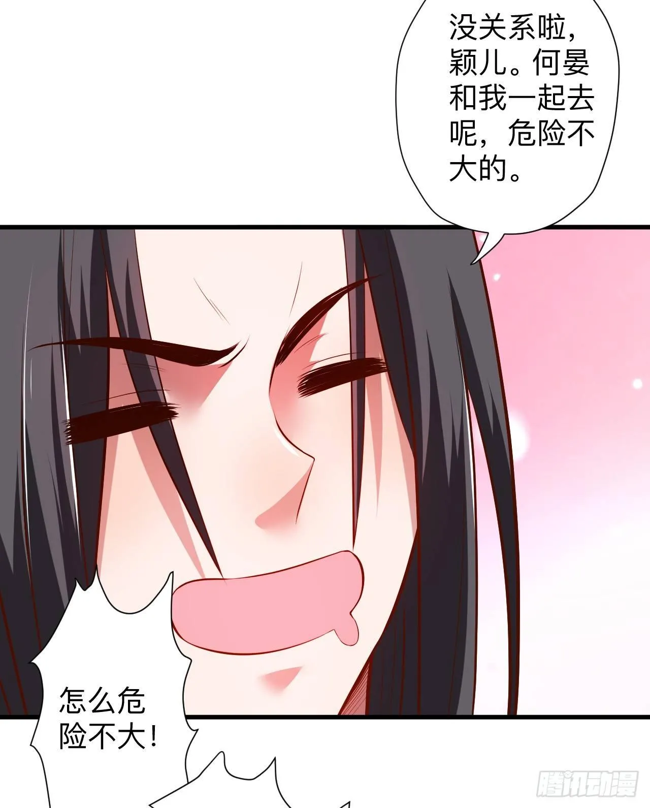 纨绔眼拙龙好兔 第35页