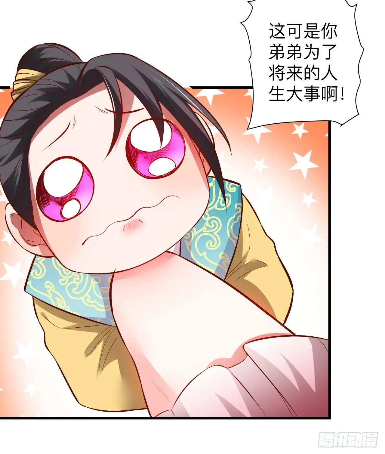 纨绔眼拙龙好兔 第40页