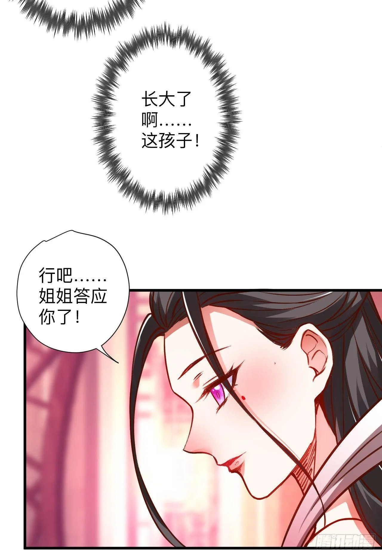 纨绔眼拙龙好兔 第42页