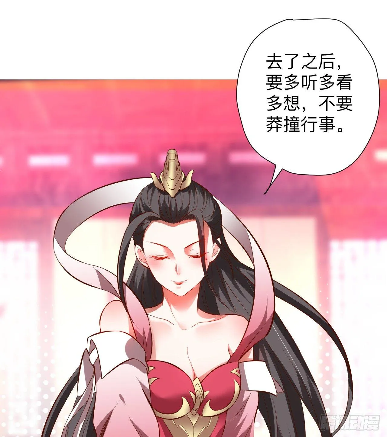纨绔眼拙龙好兔 第43页