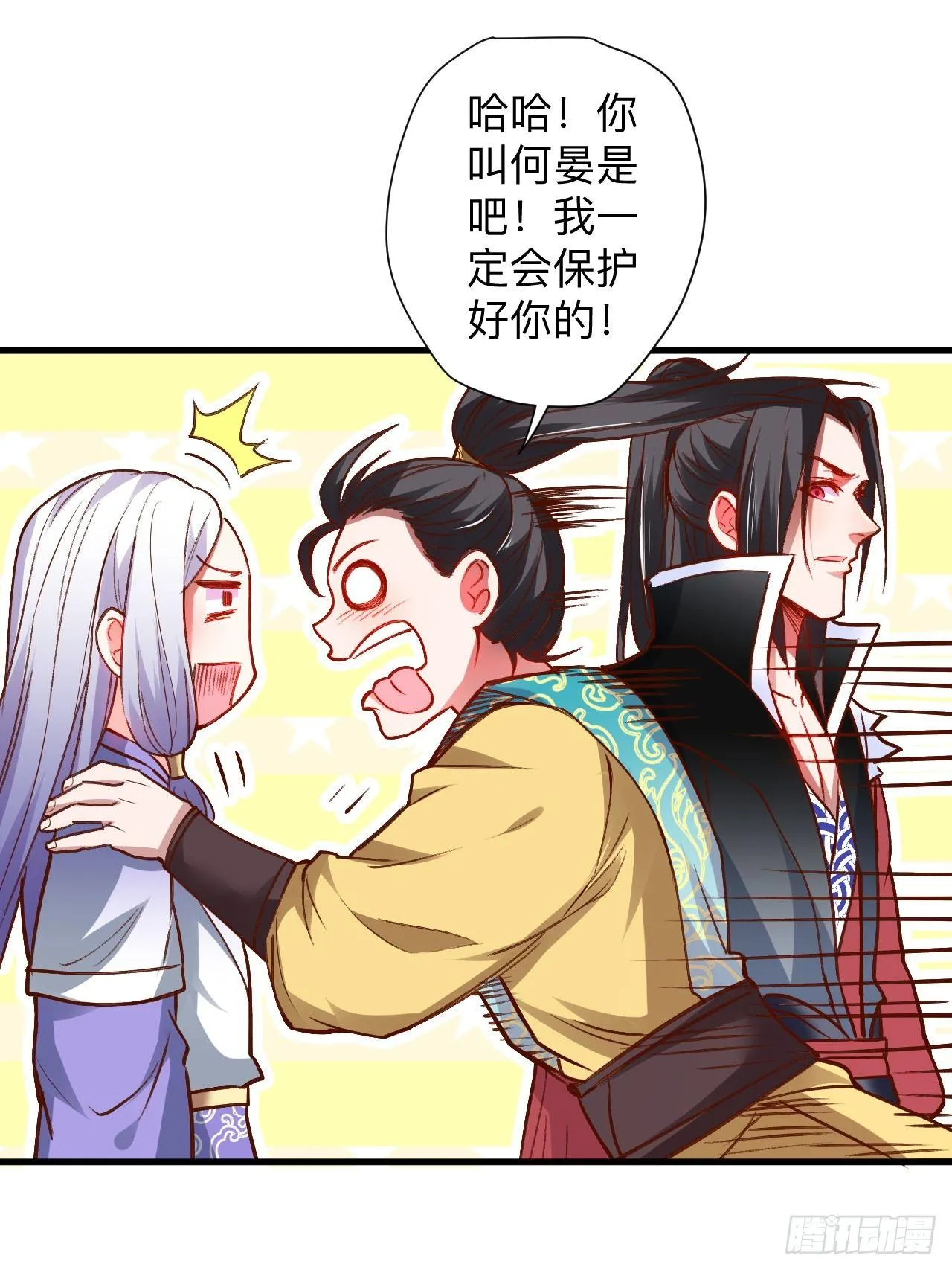 纨绔眼拙龙好兔 第45页