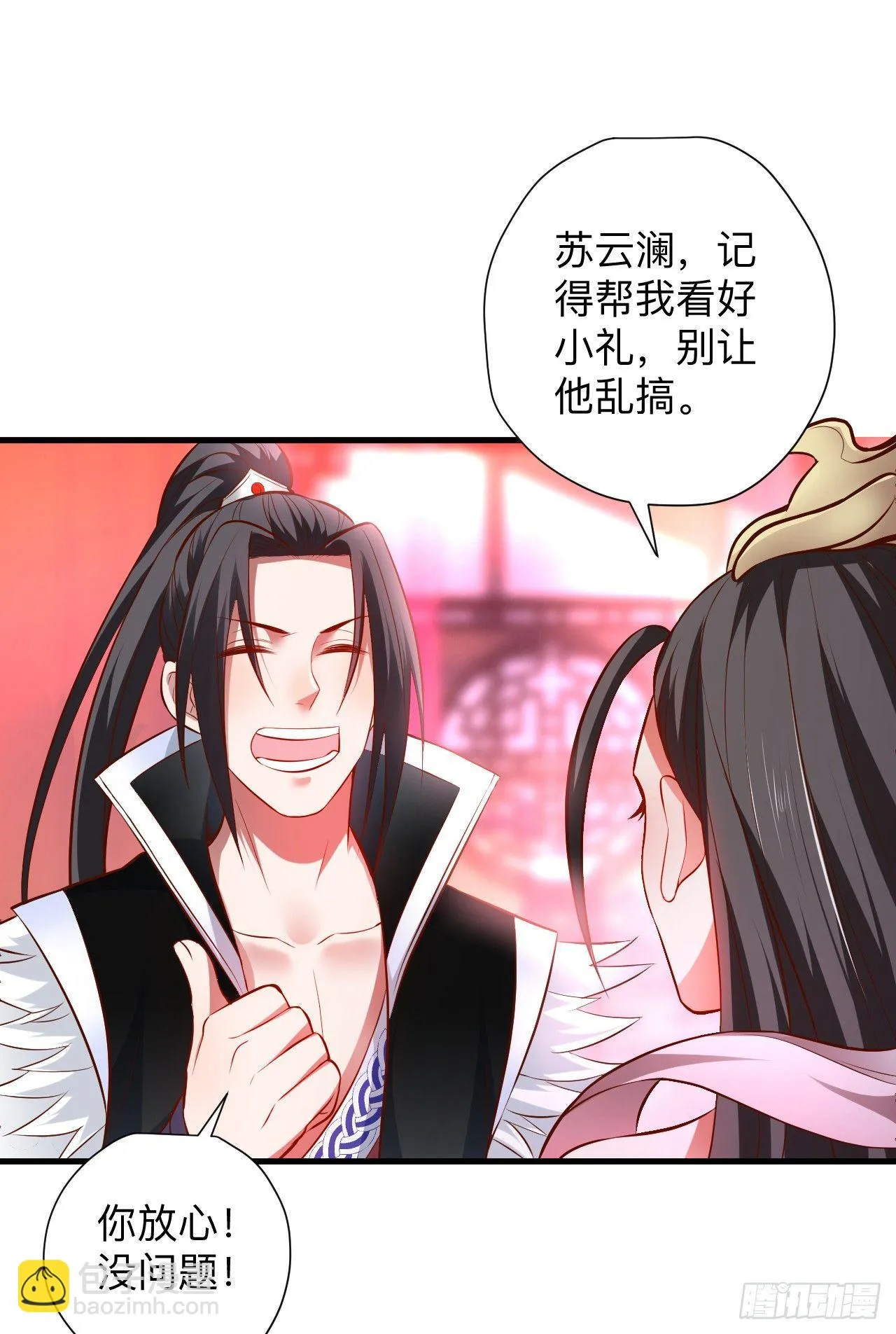 纨绔眼拙龙好兔 第46页