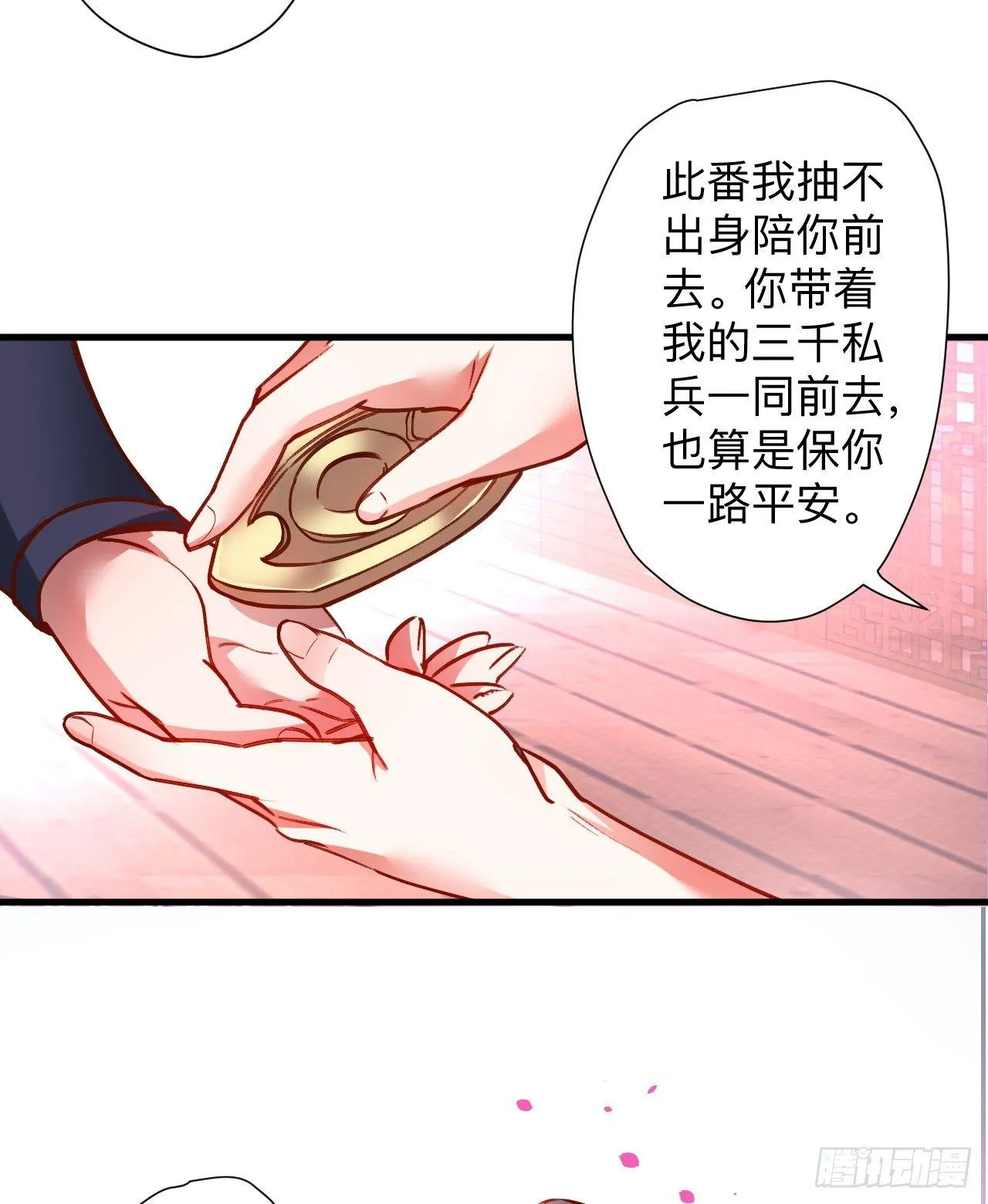 纨绔眼拙龙好兔 第47页