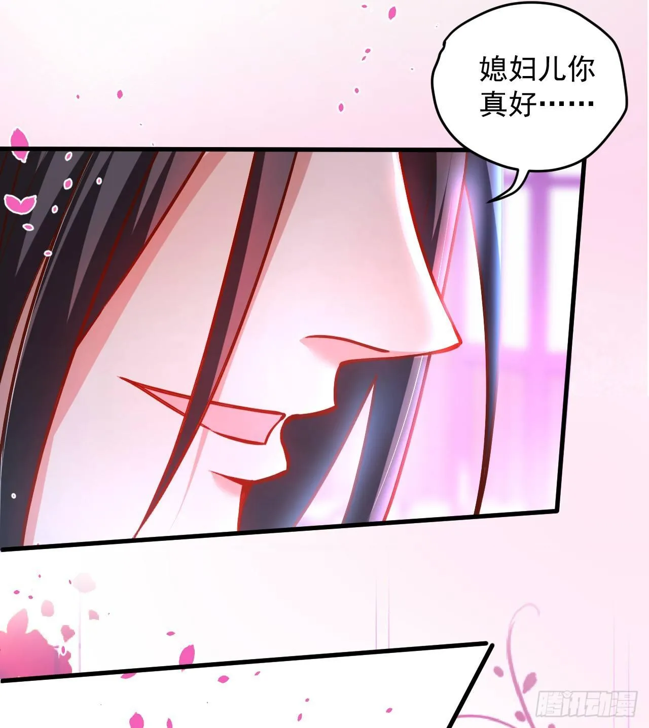 纨绔眼拙龙好兔 第50页