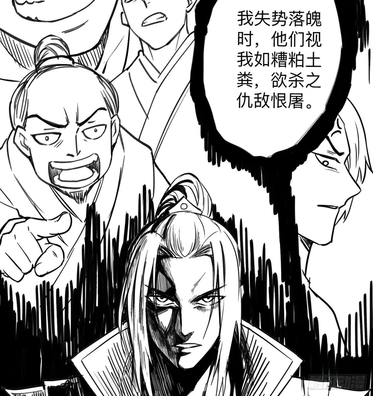 纨绔眼拙龙好兔 第55页