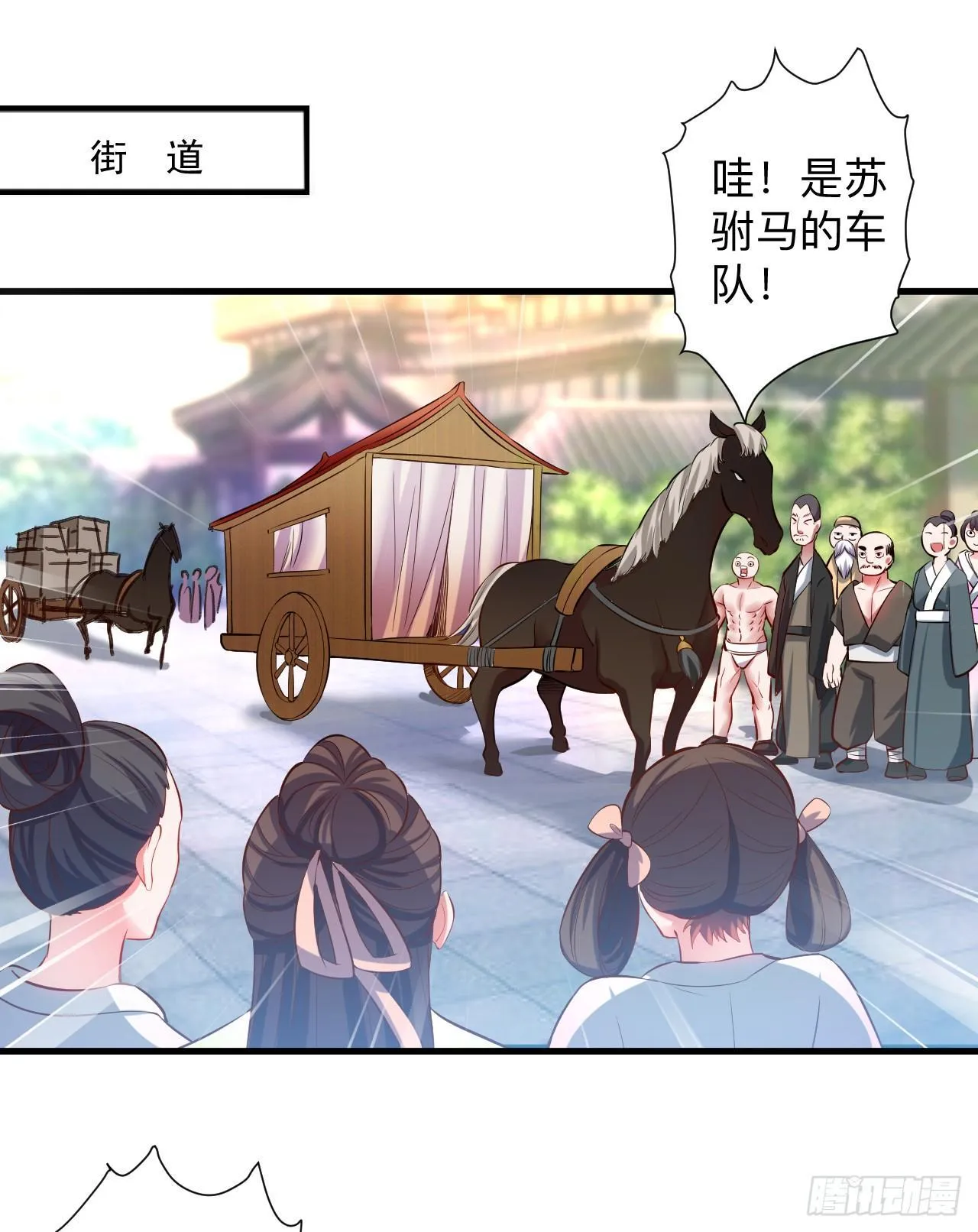 一波又起边荒行 第3页