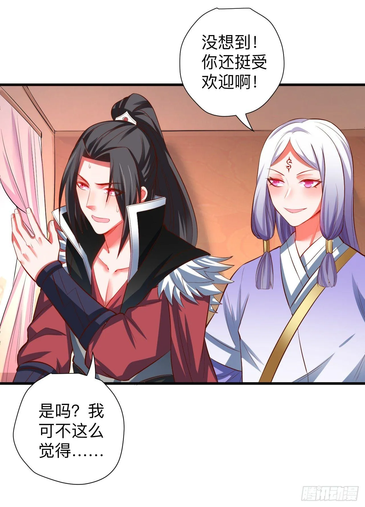 一波又起边荒行 第5页