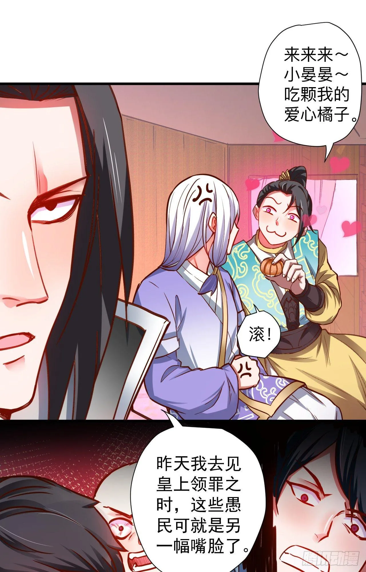 一波又起边荒行 第6页