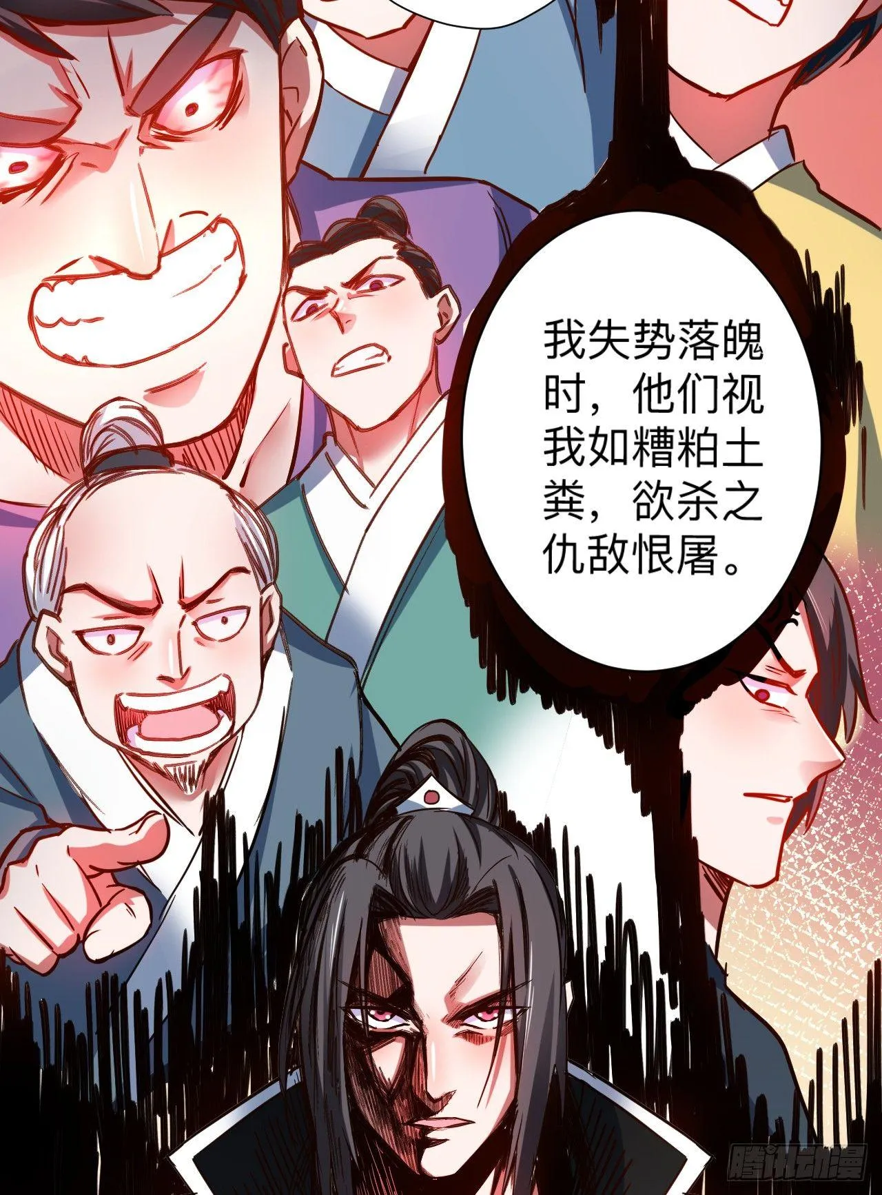 一波又起边荒行 第7页