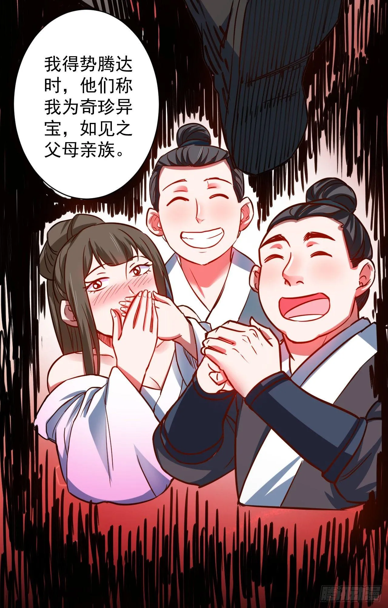 一波又起边荒行 第9页