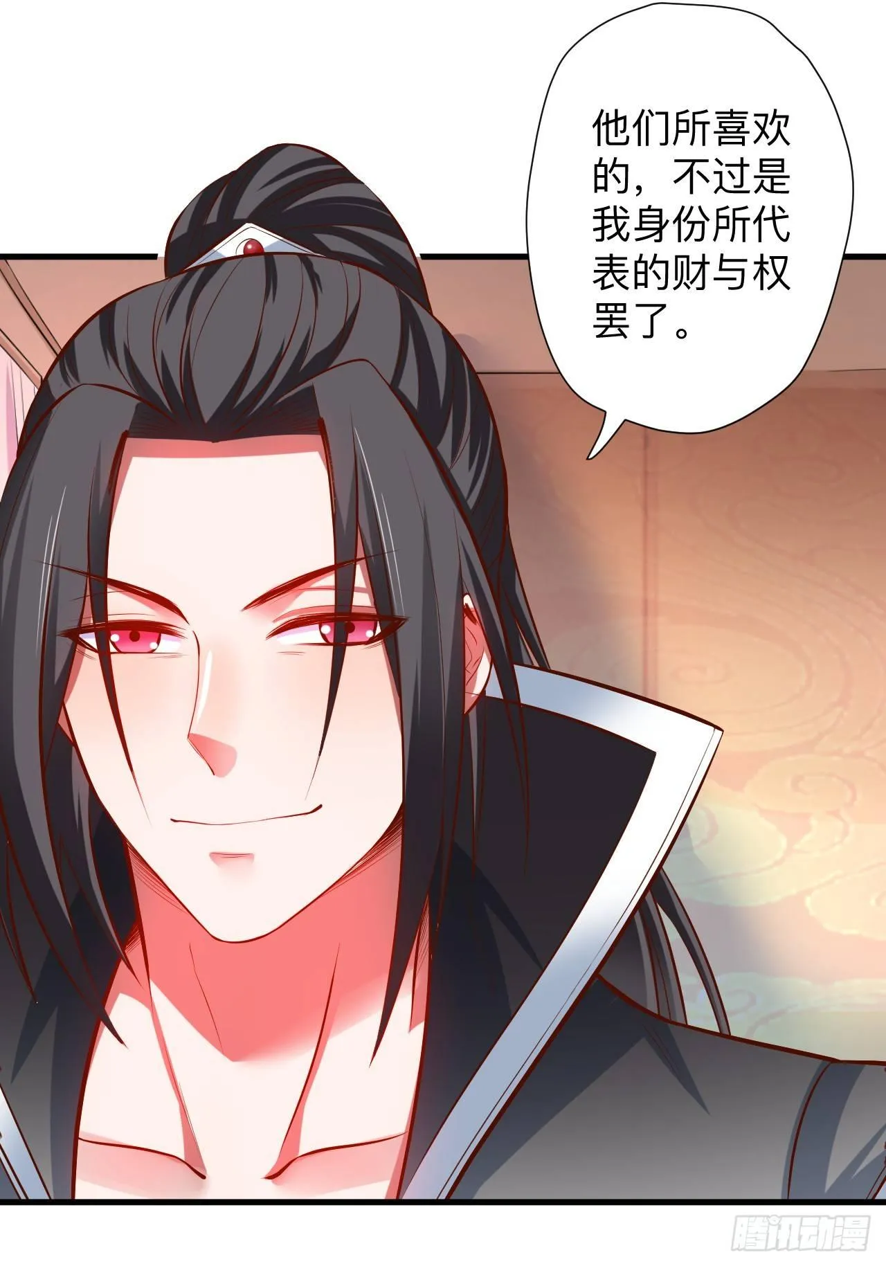 一波又起边荒行 第11页