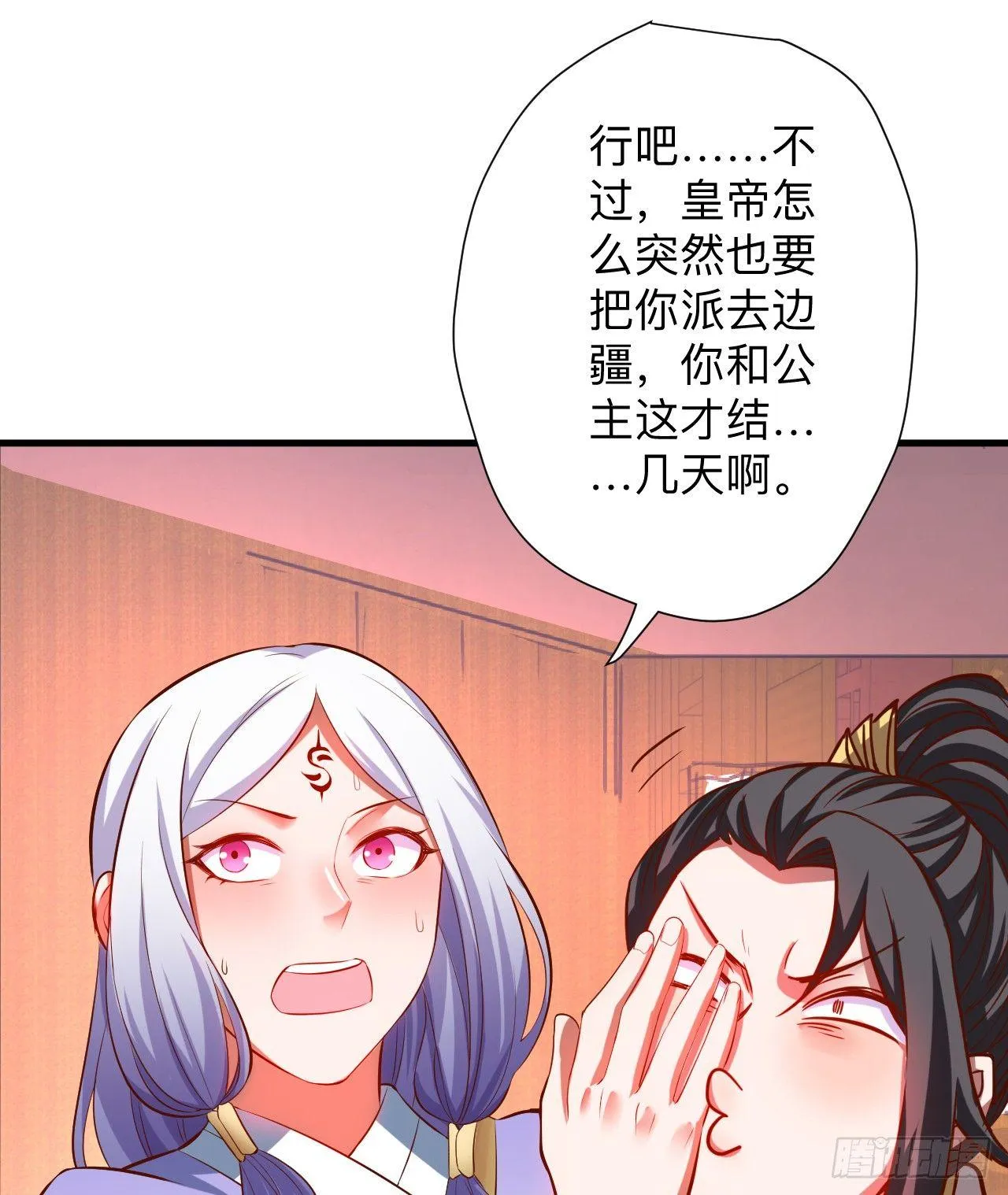 一波又起边荒行 第12页