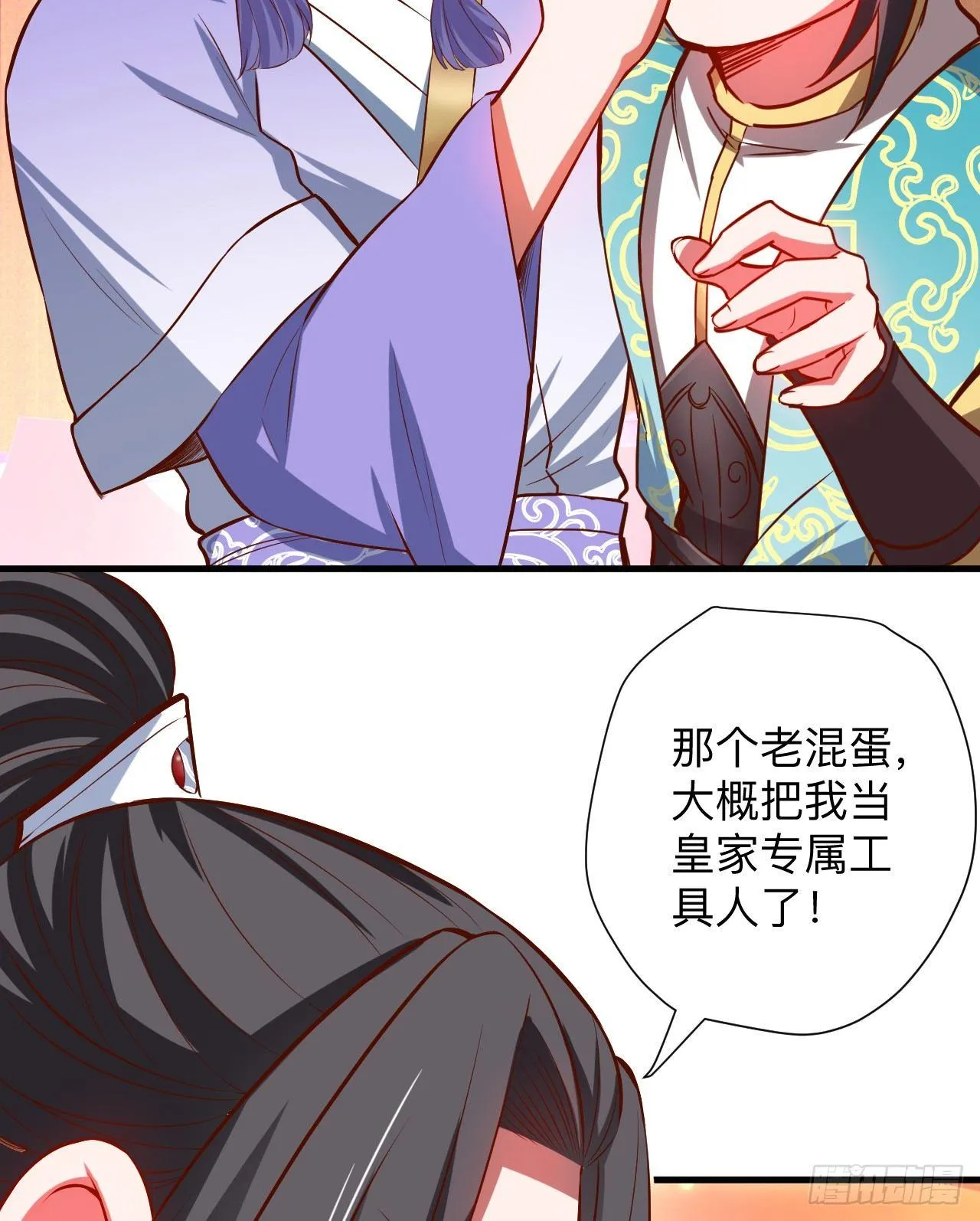 一波又起边荒行 第13页