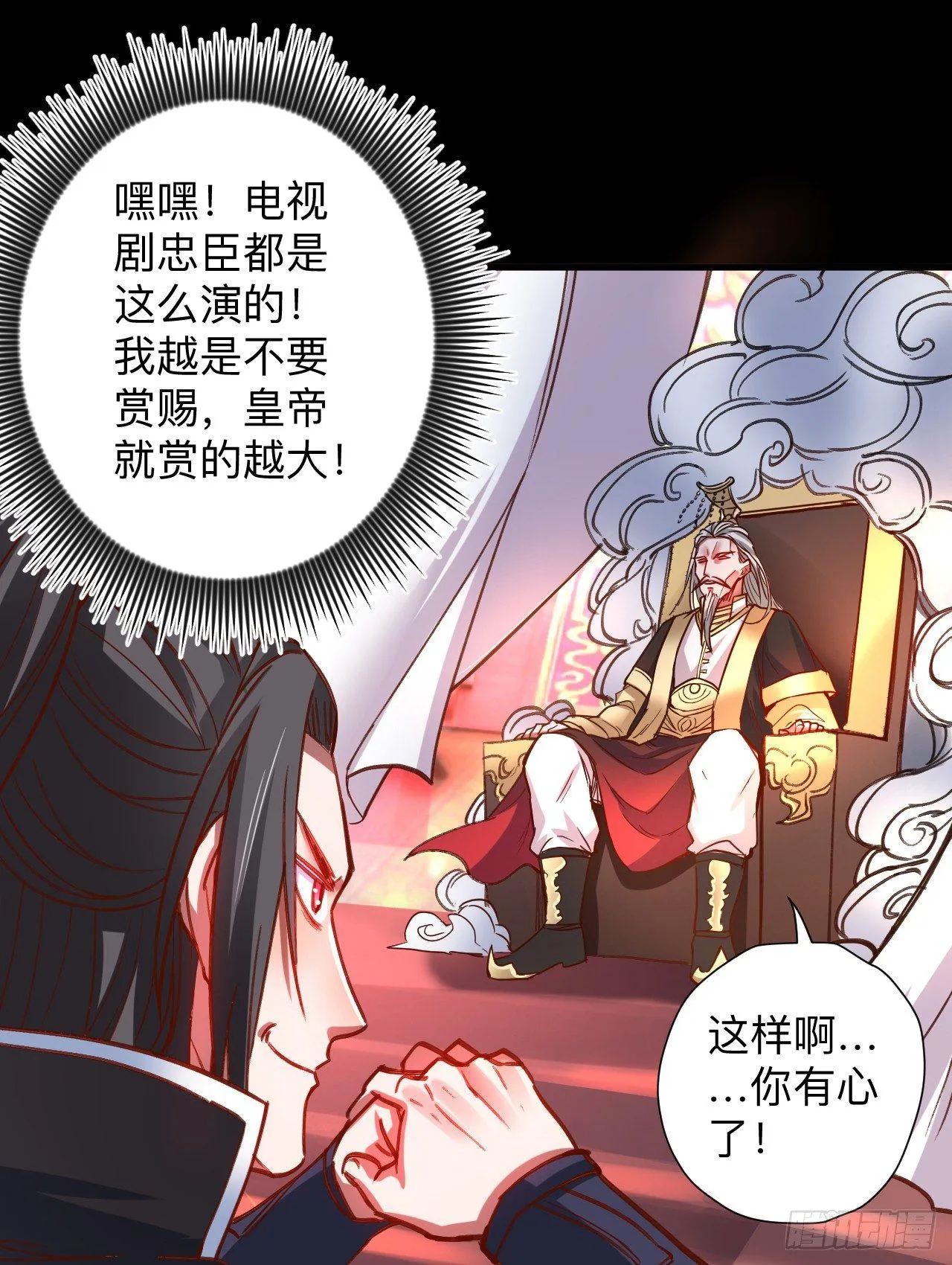 一波又起边荒行 第16页