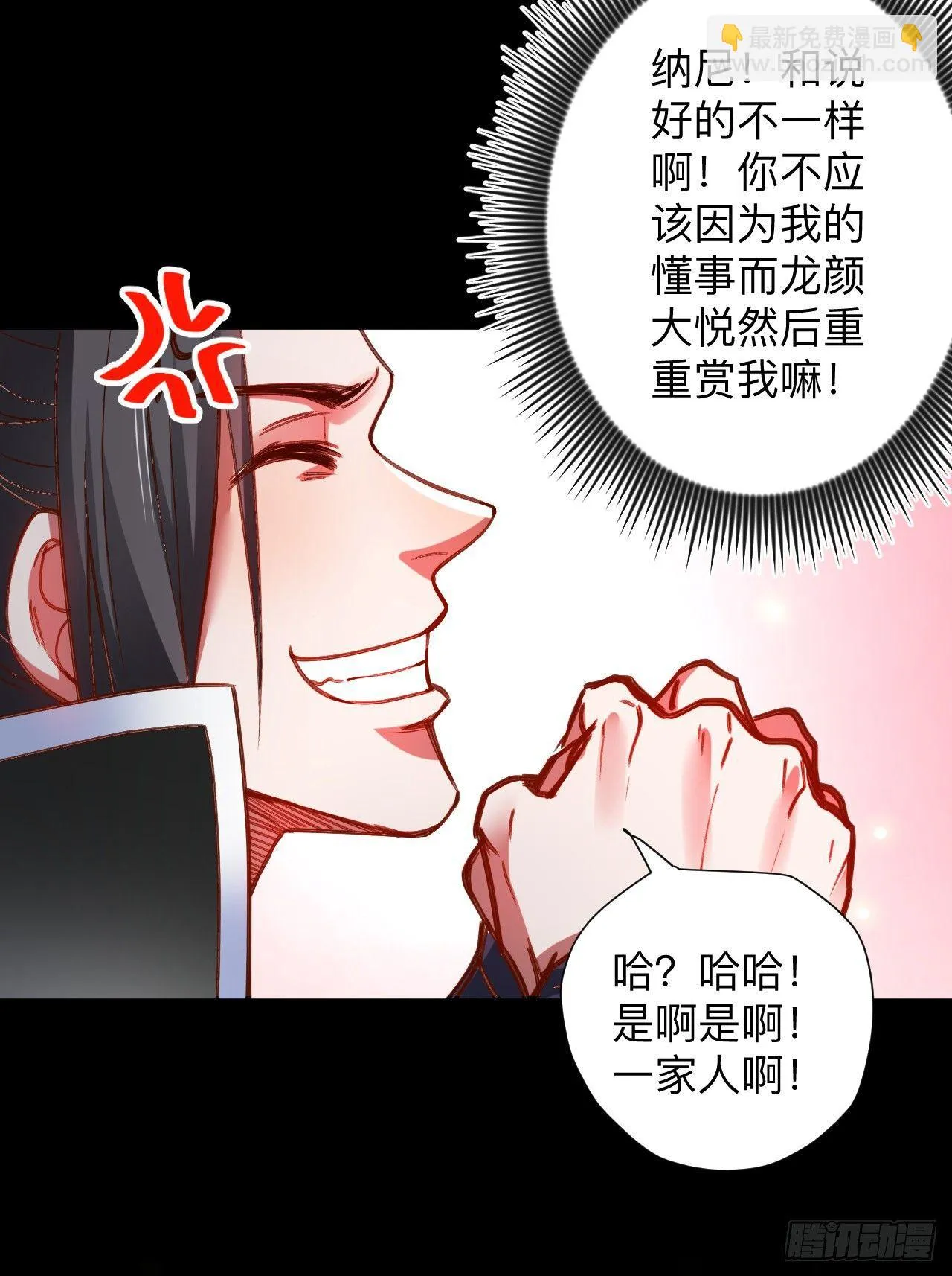 一波又起边荒行 第18页