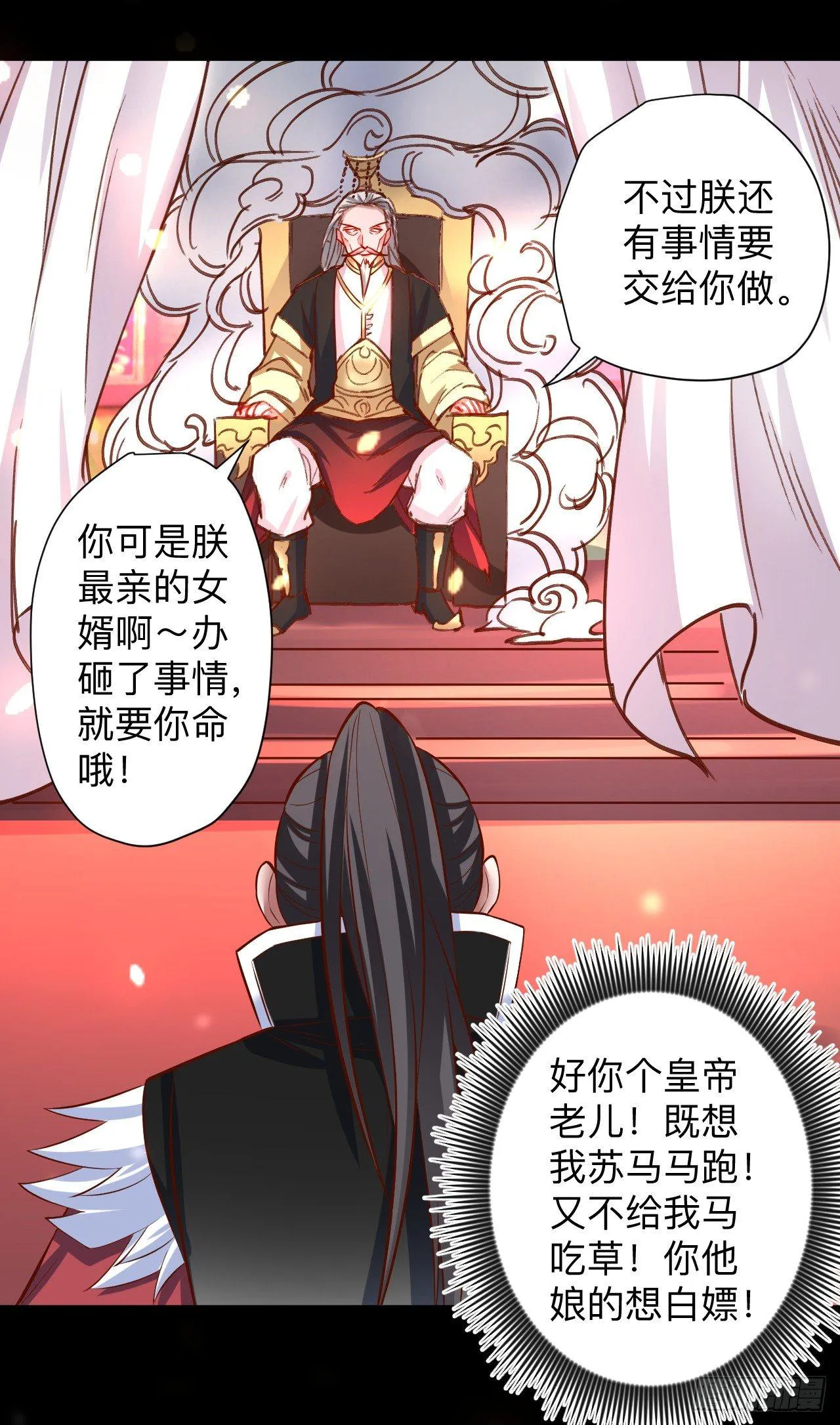 一波又起边荒行 第19页