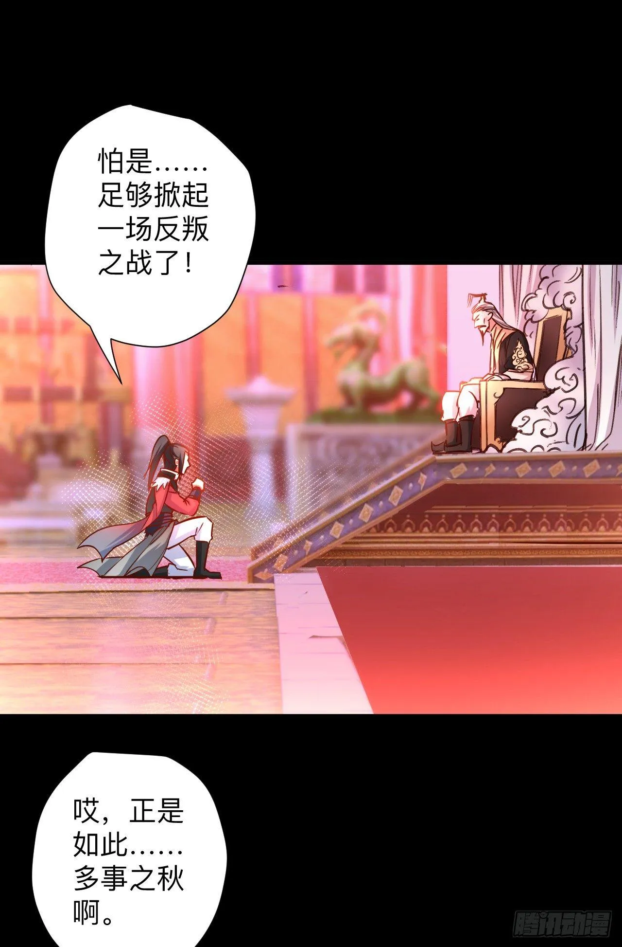 一波又起边荒行 第23页