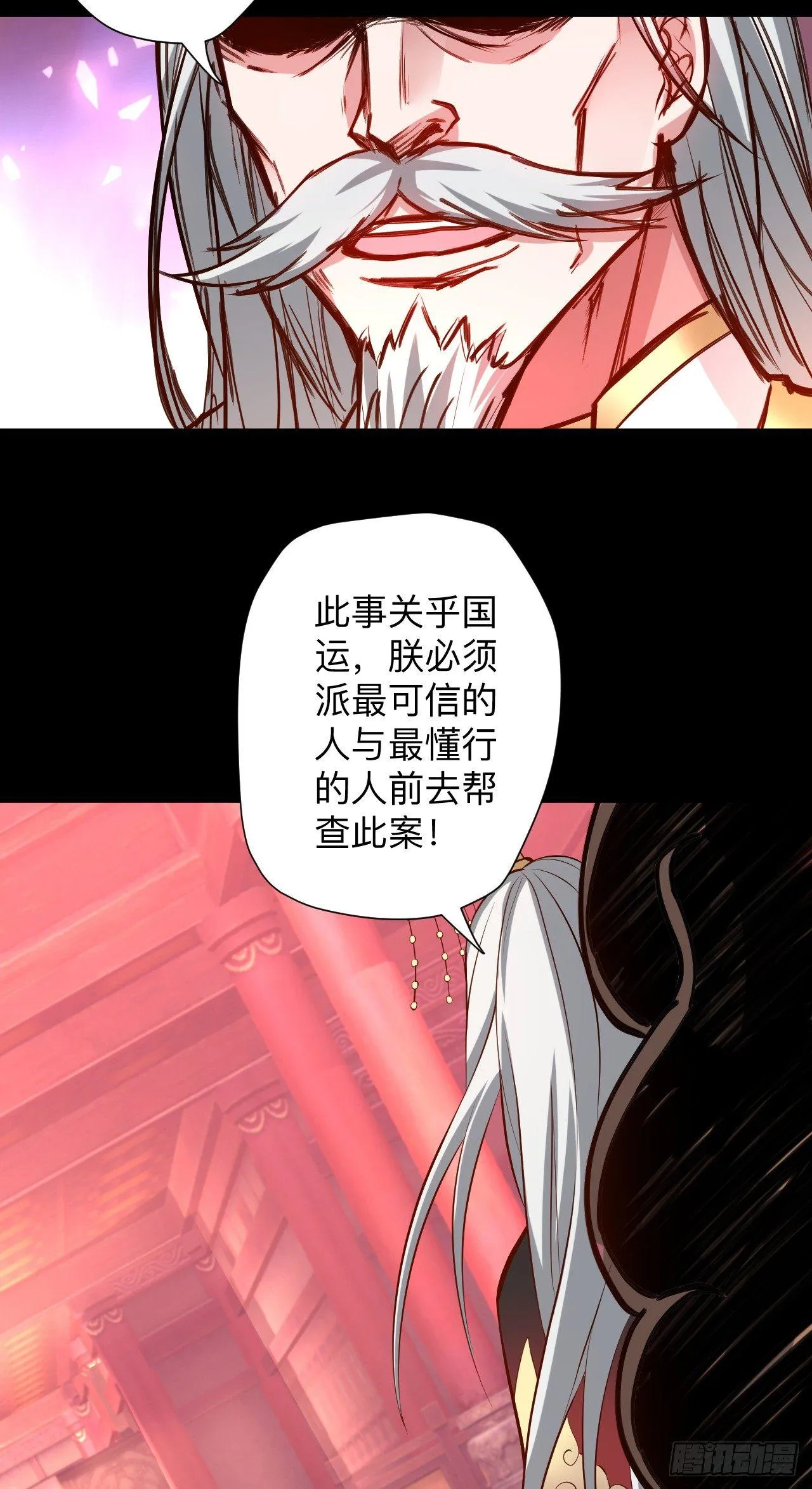 一波又起边荒行 第24页