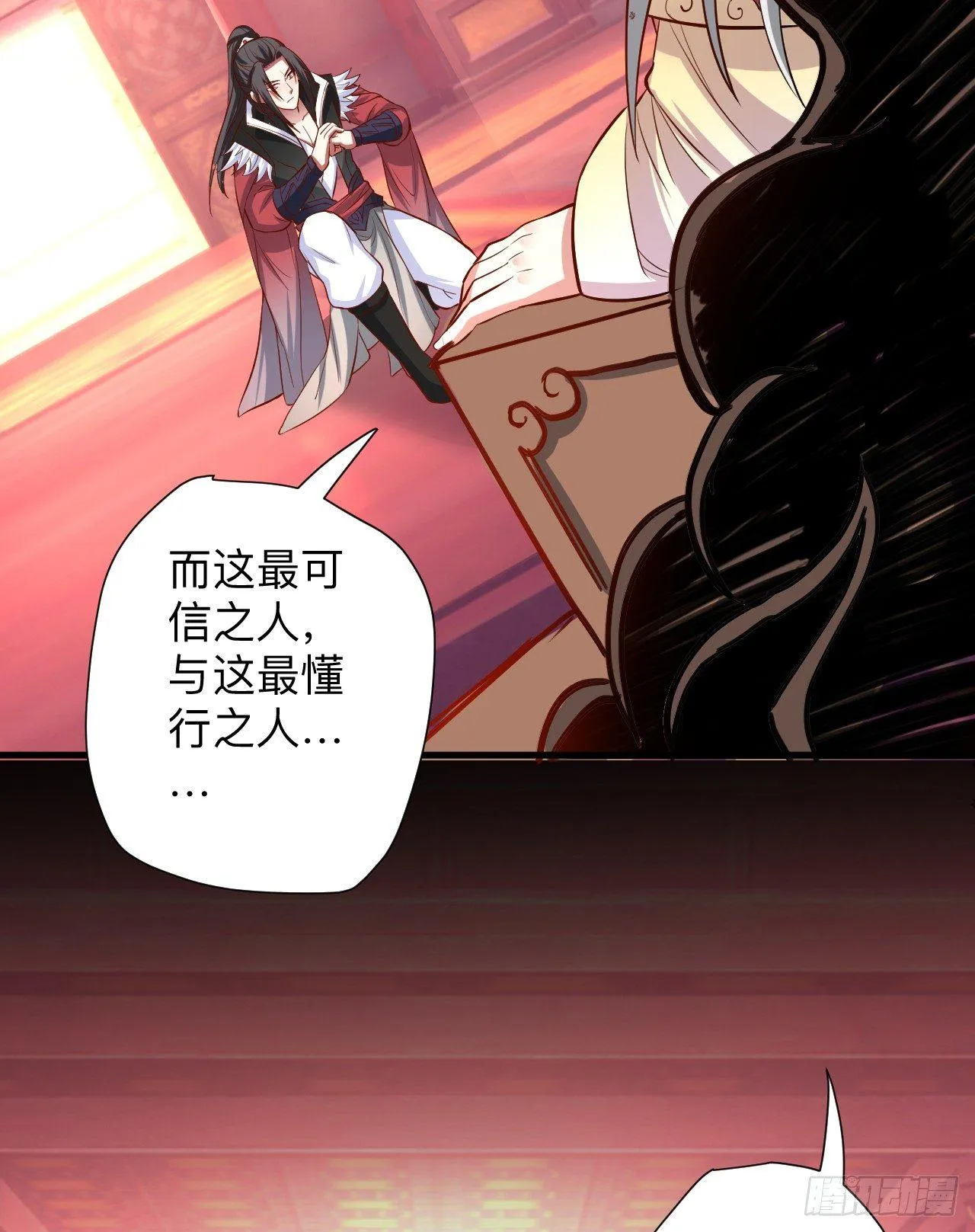 一波又起边荒行 第25页