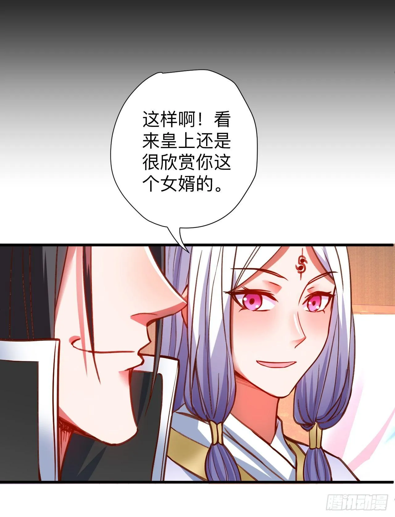 一波又起边荒行 第27页