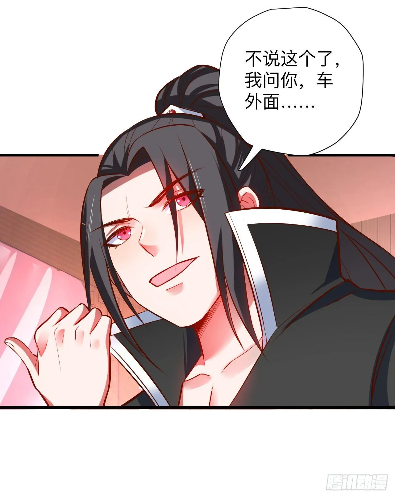 一波又起边荒行 第28页