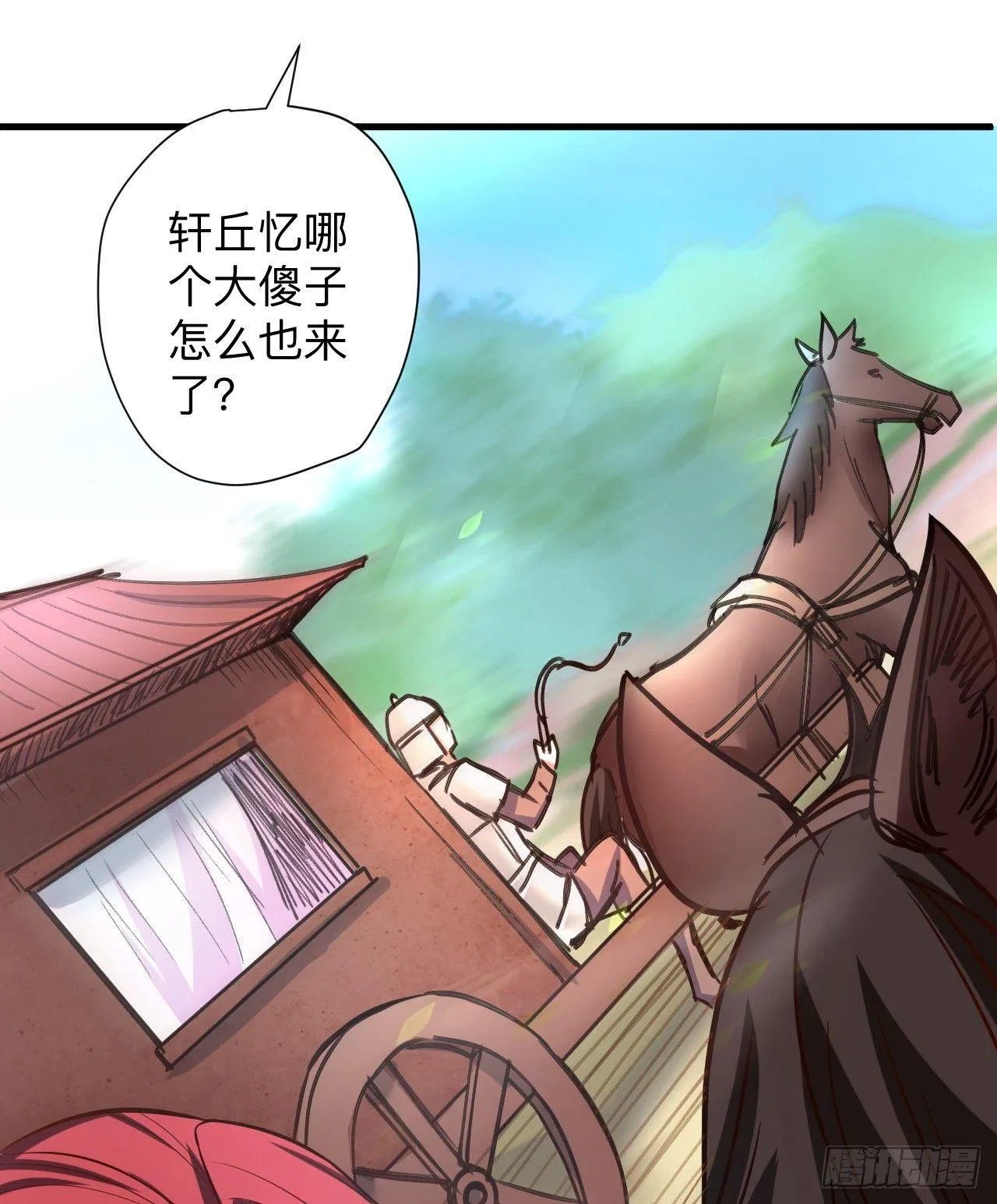 一波又起边荒行 第29页