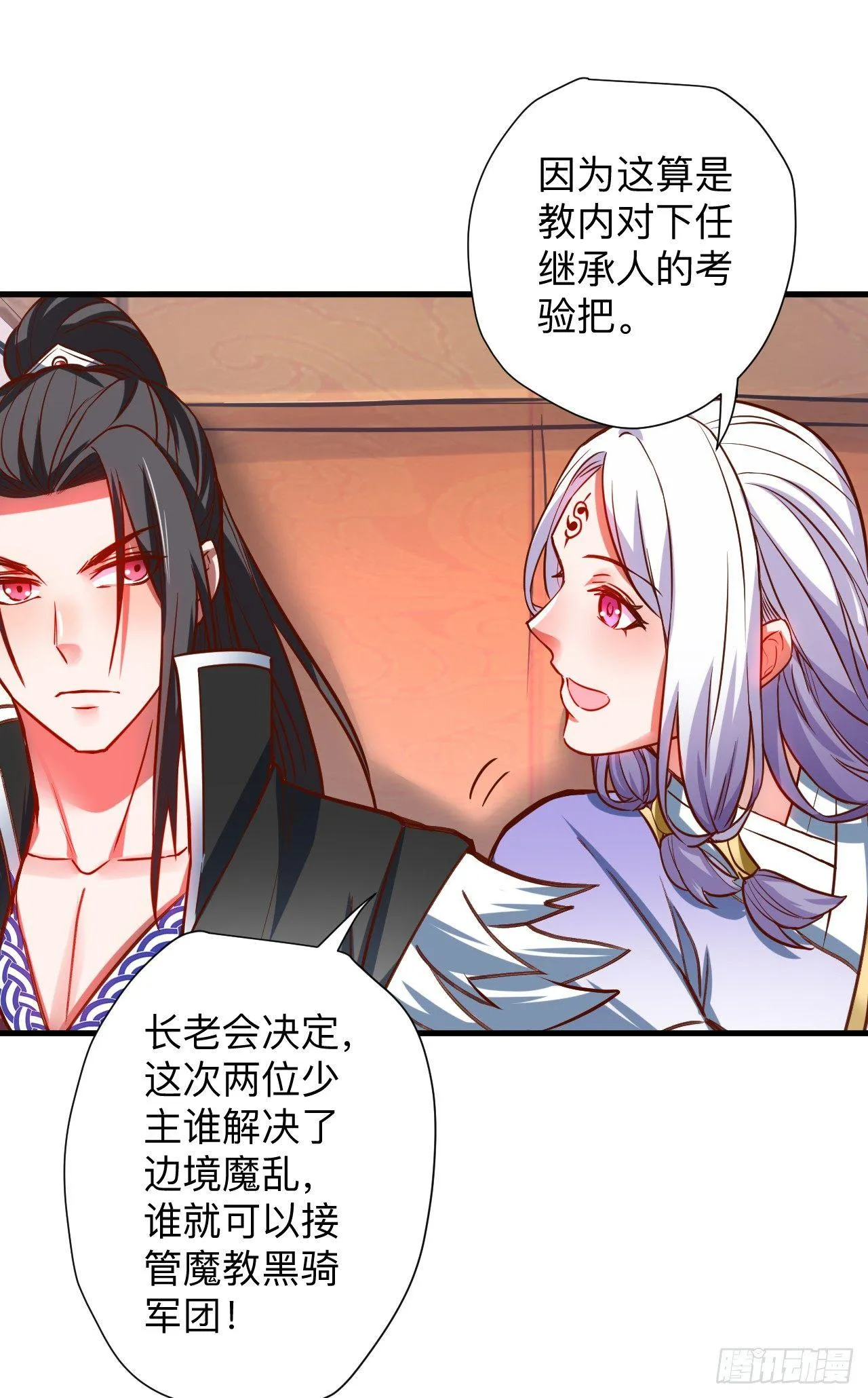 一波又起边荒行 第31页