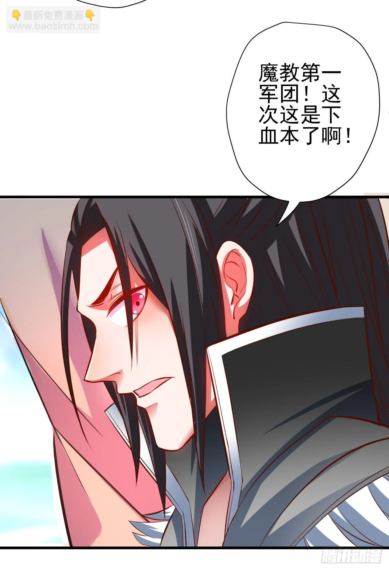 一波又起边荒行 第32页