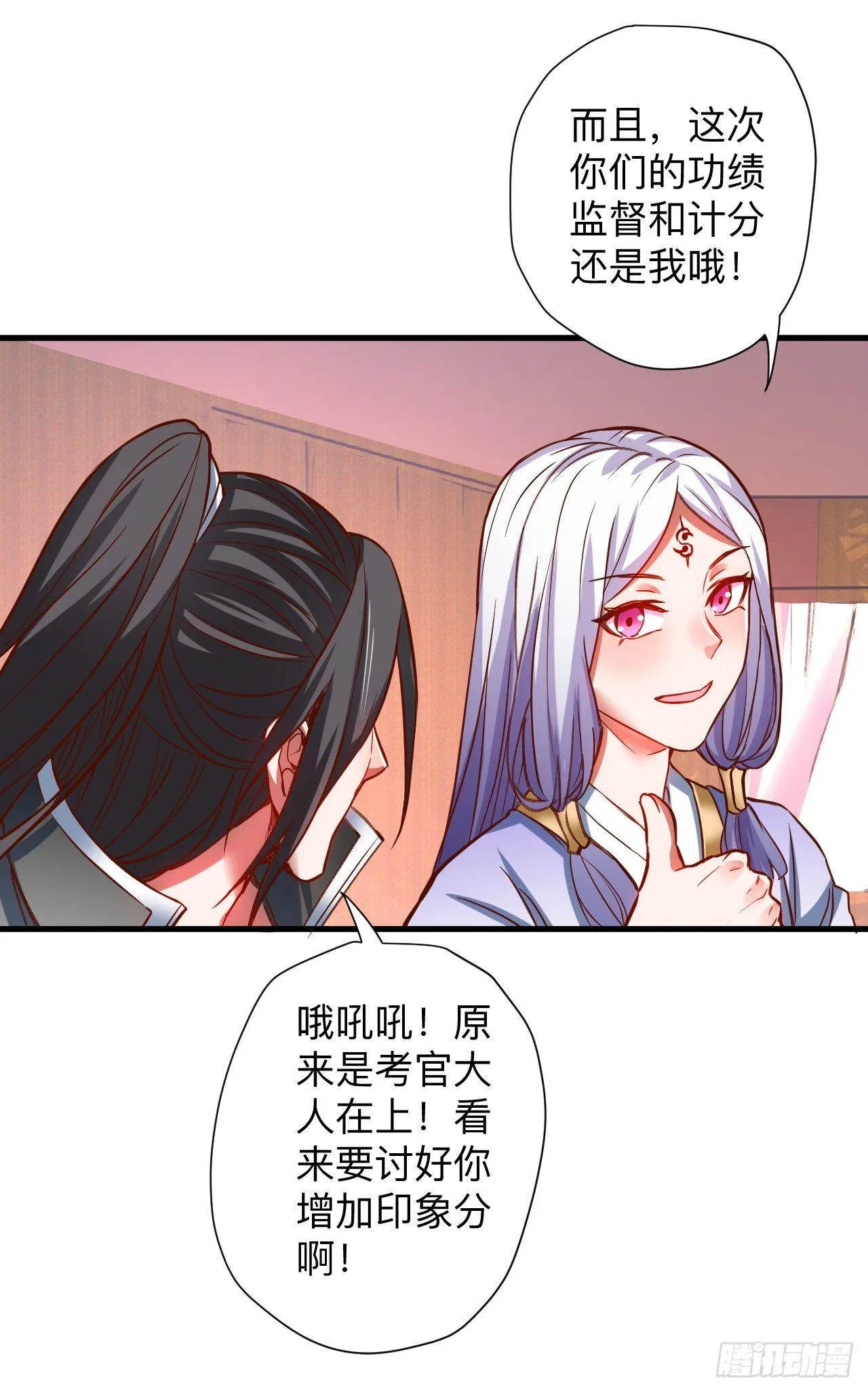一波又起边荒行 第33页