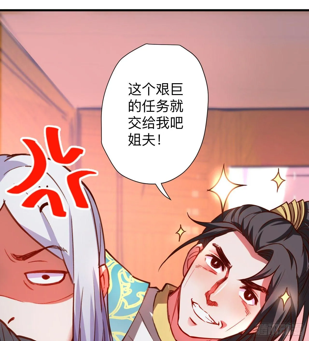一波又起边荒行 第34页