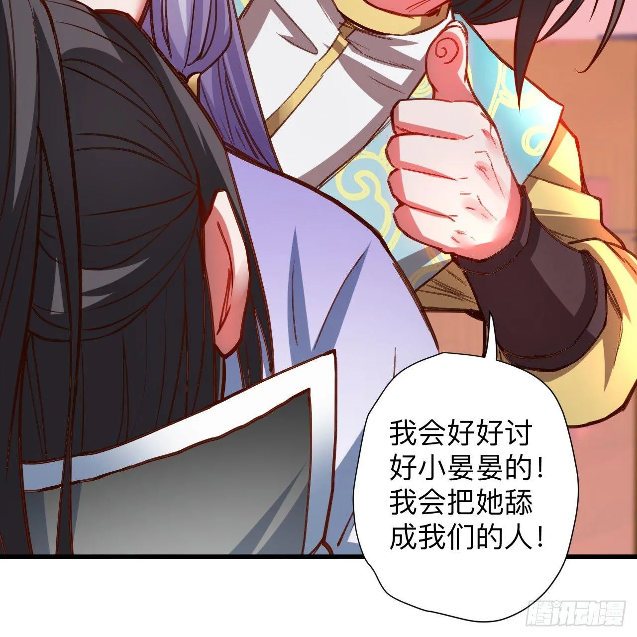 一波又起边荒行 第35页