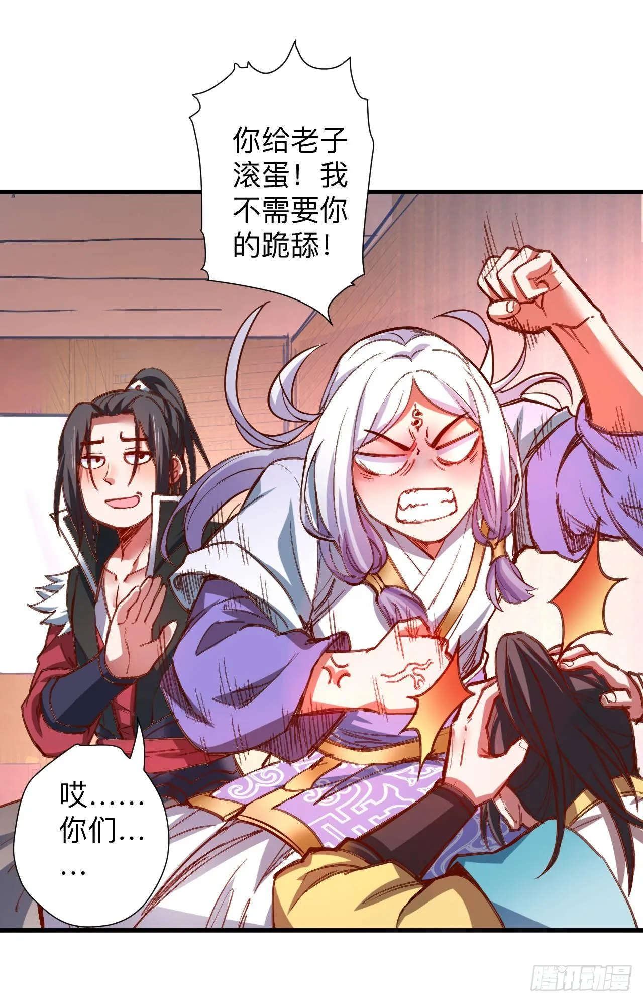 一波又起边荒行 第36页