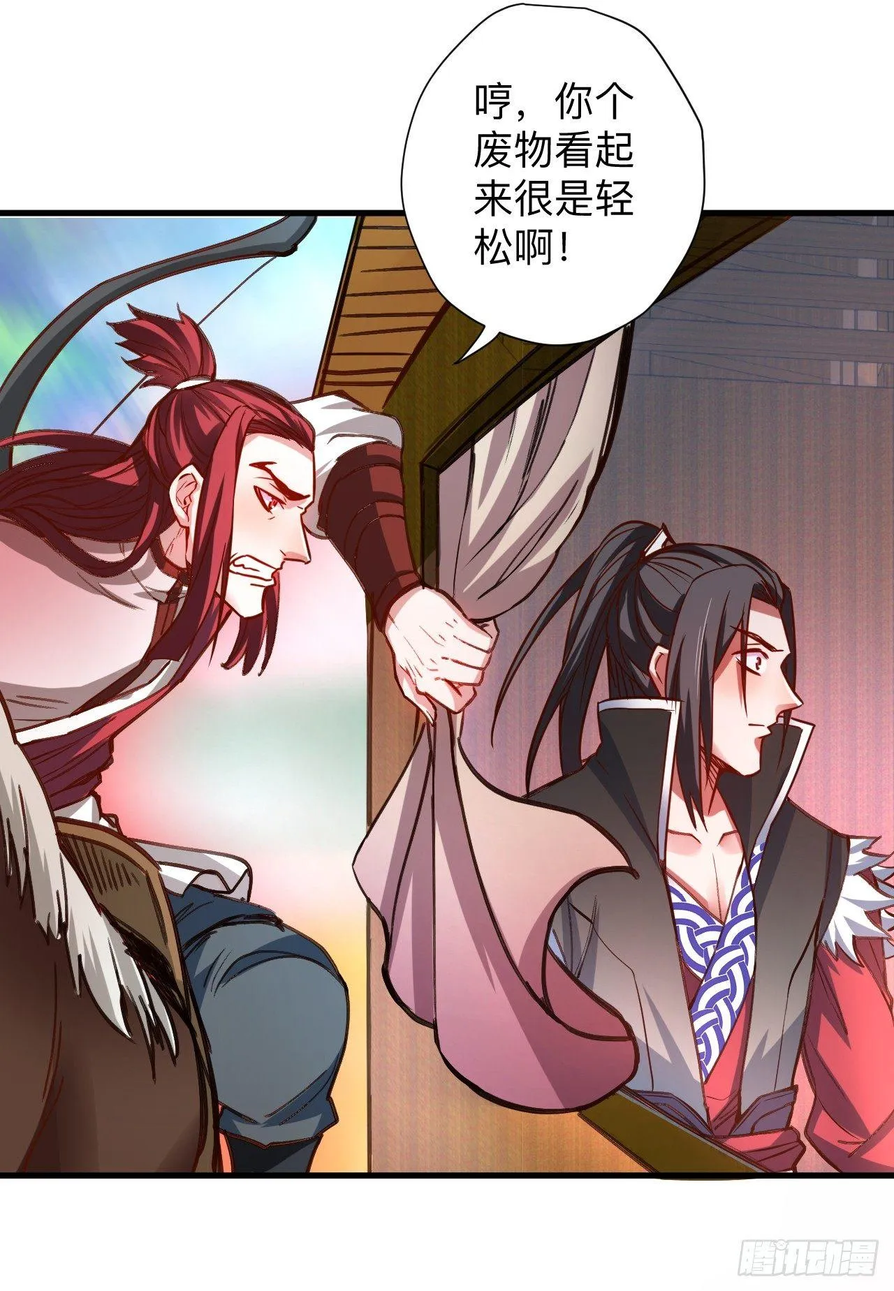 一波又起边荒行 第38页