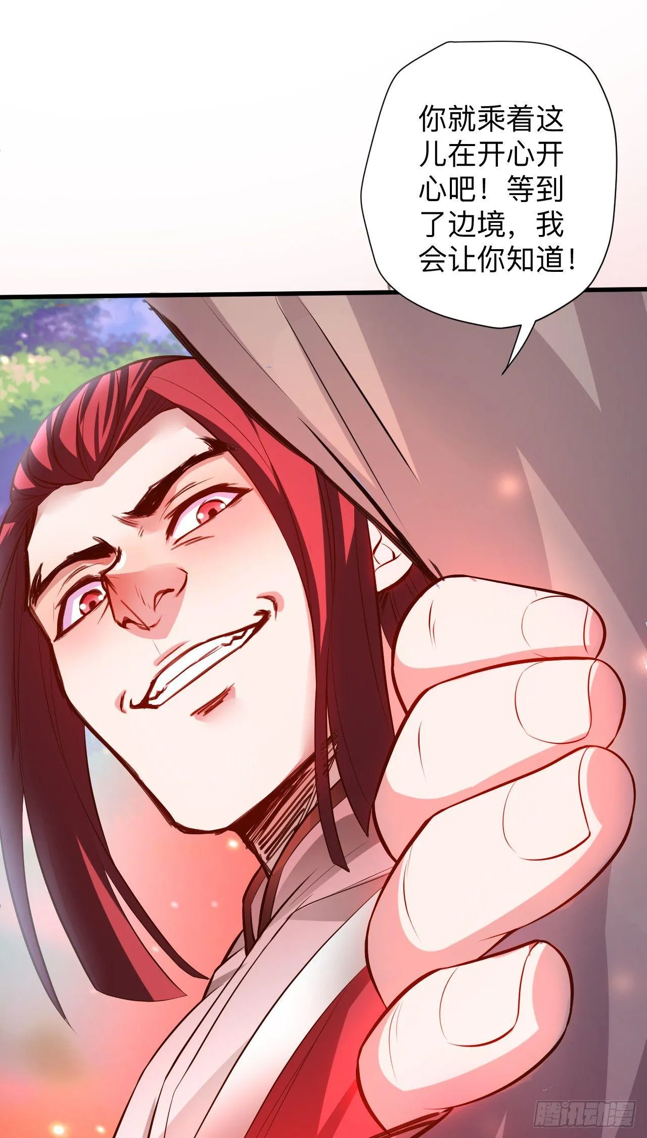 一波又起边荒行 第39页