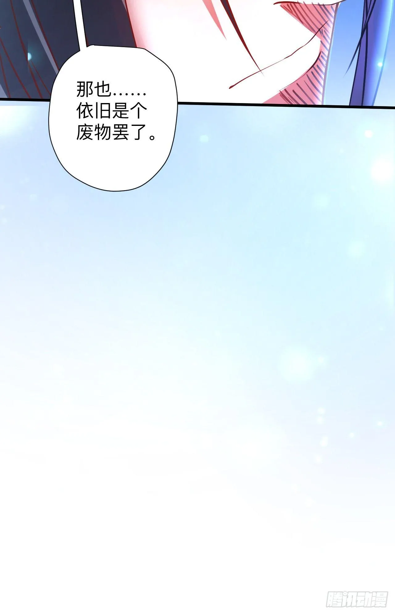 一波又起边荒行 第41页