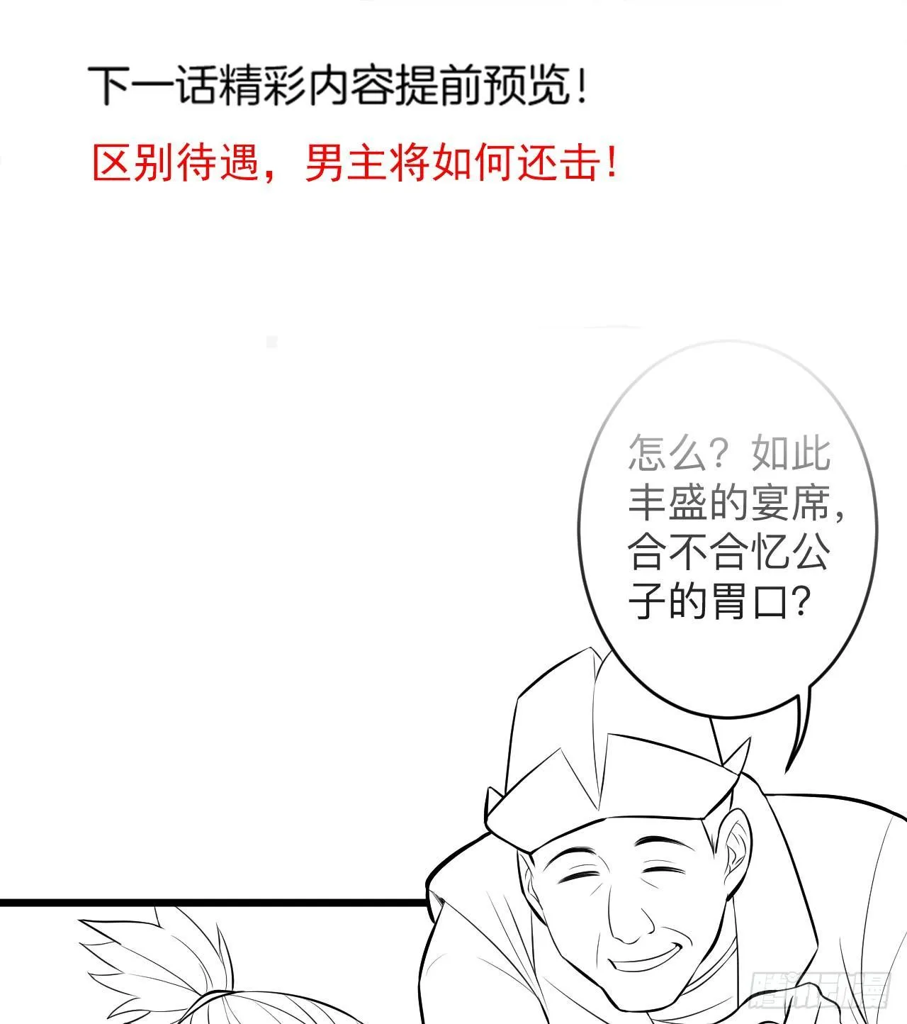 一波又起边荒行 第43页