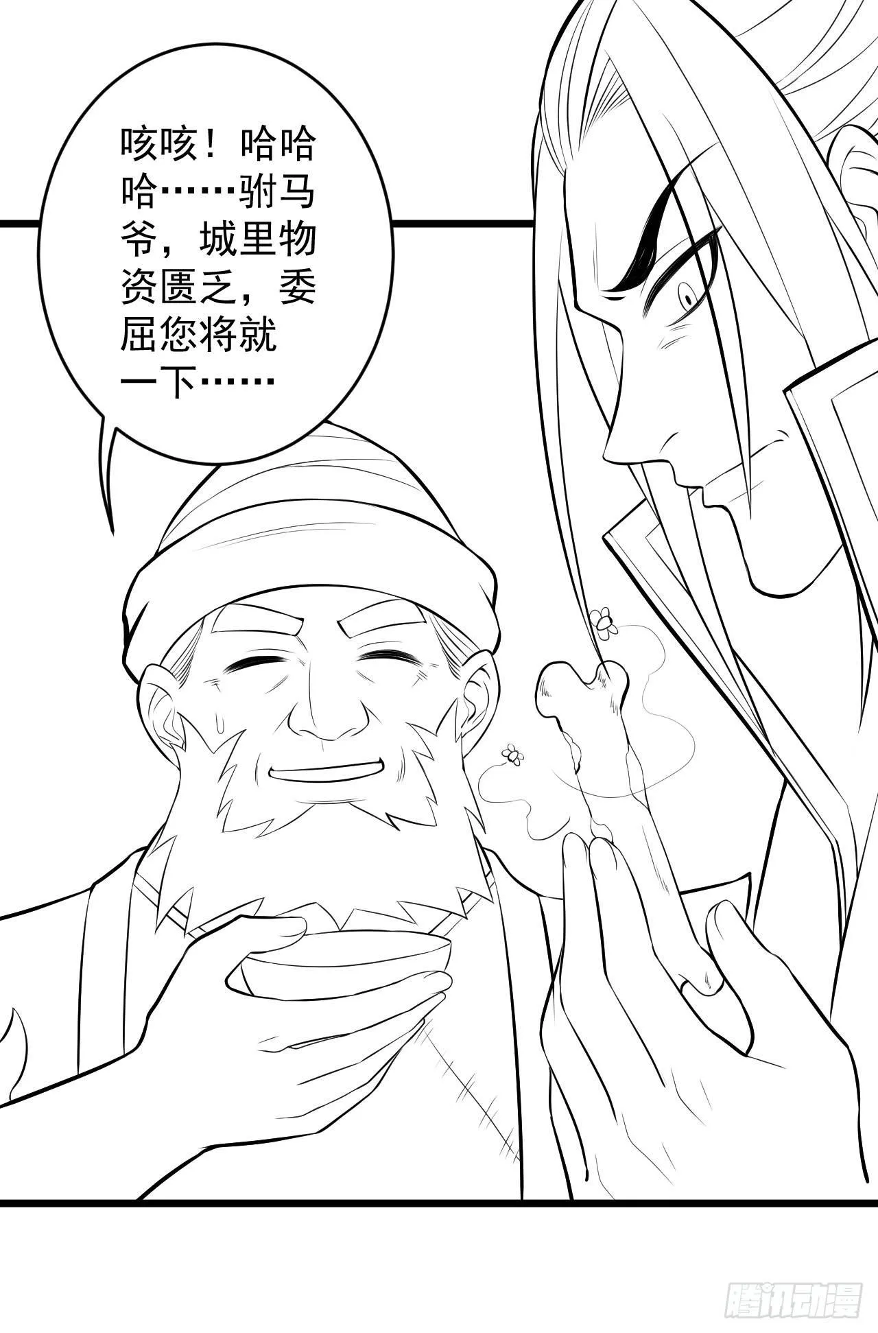 一波又起边荒行 第45页