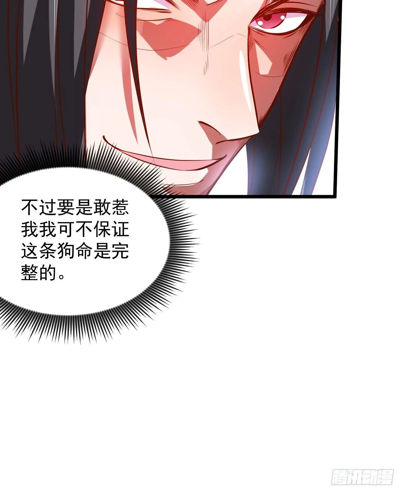 酒宴风波藏杀机 第12页