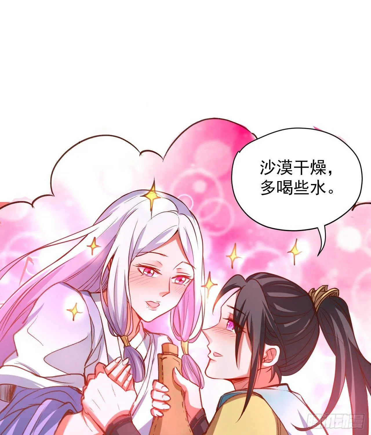 酒宴风波藏杀机 第17页