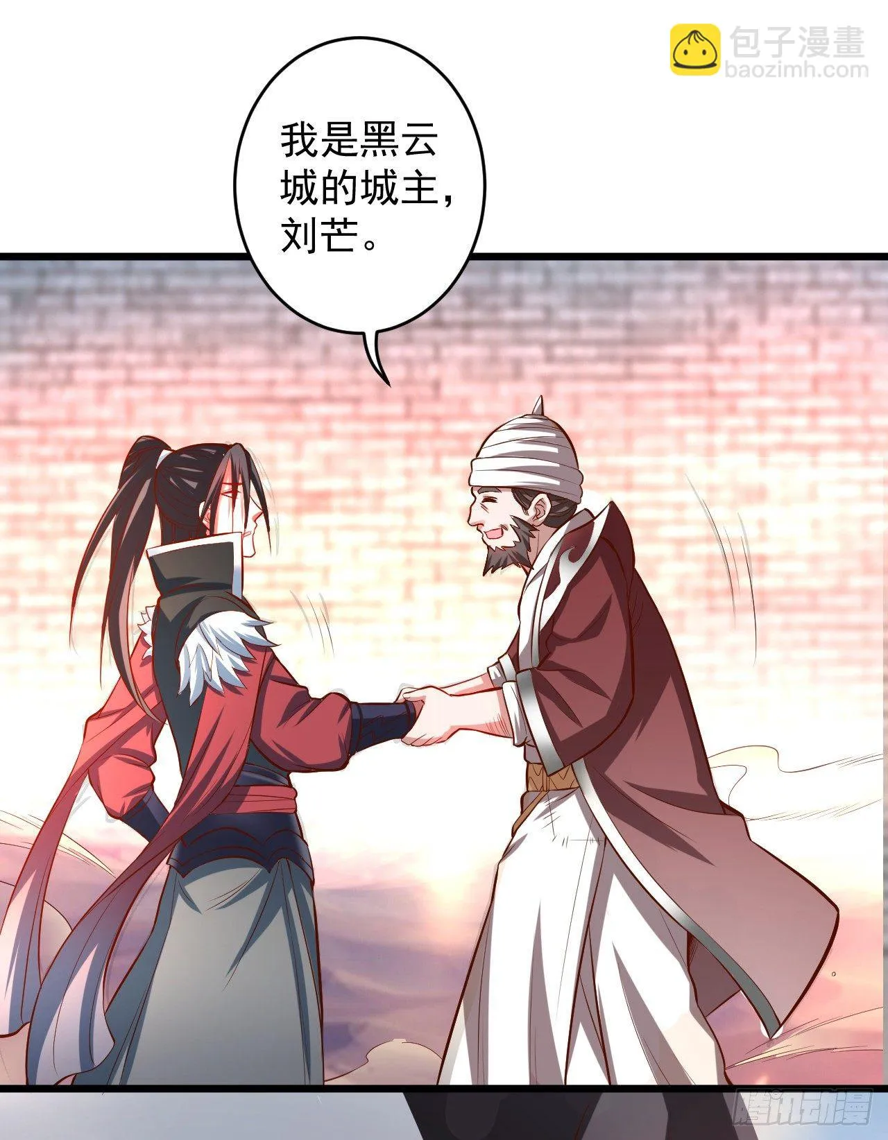 酒宴风波藏杀机 第22页