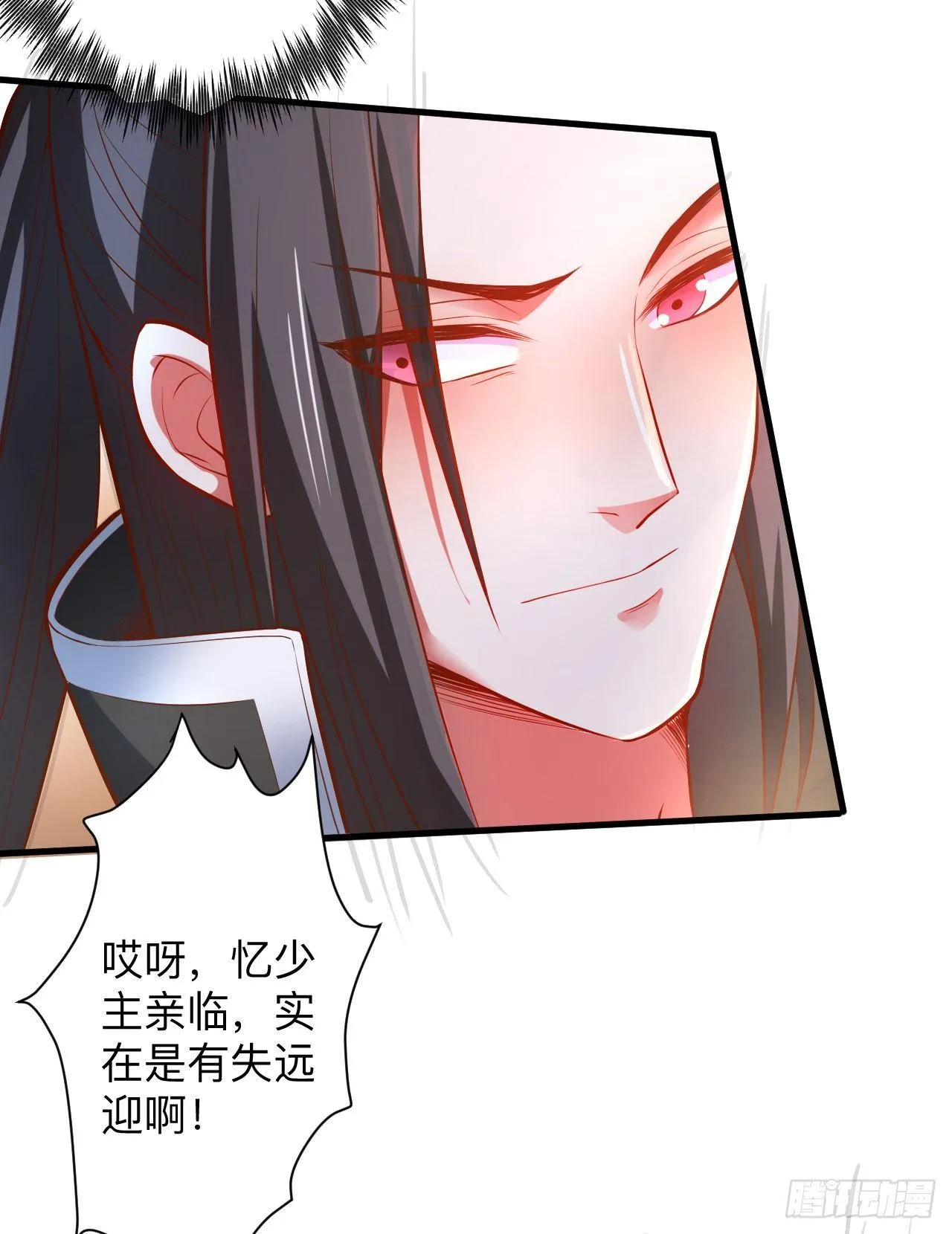 酒宴风波藏杀机 第25页