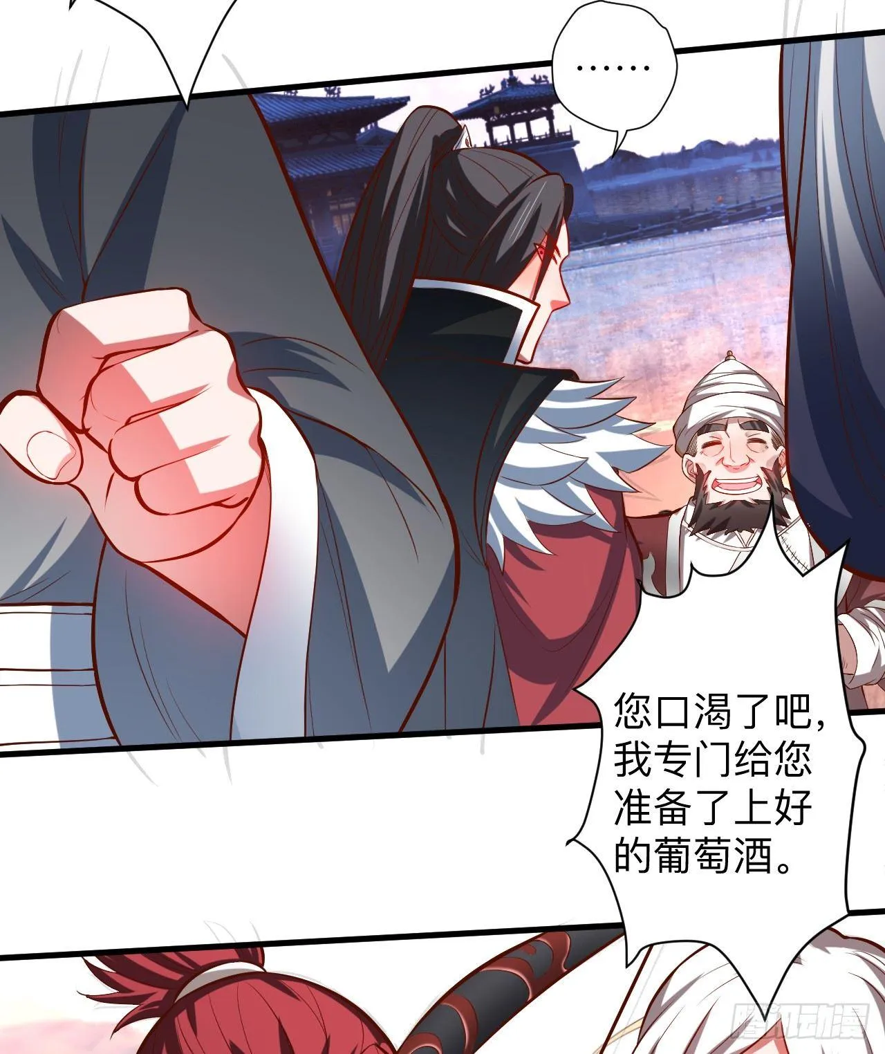 酒宴风波藏杀机 第26页