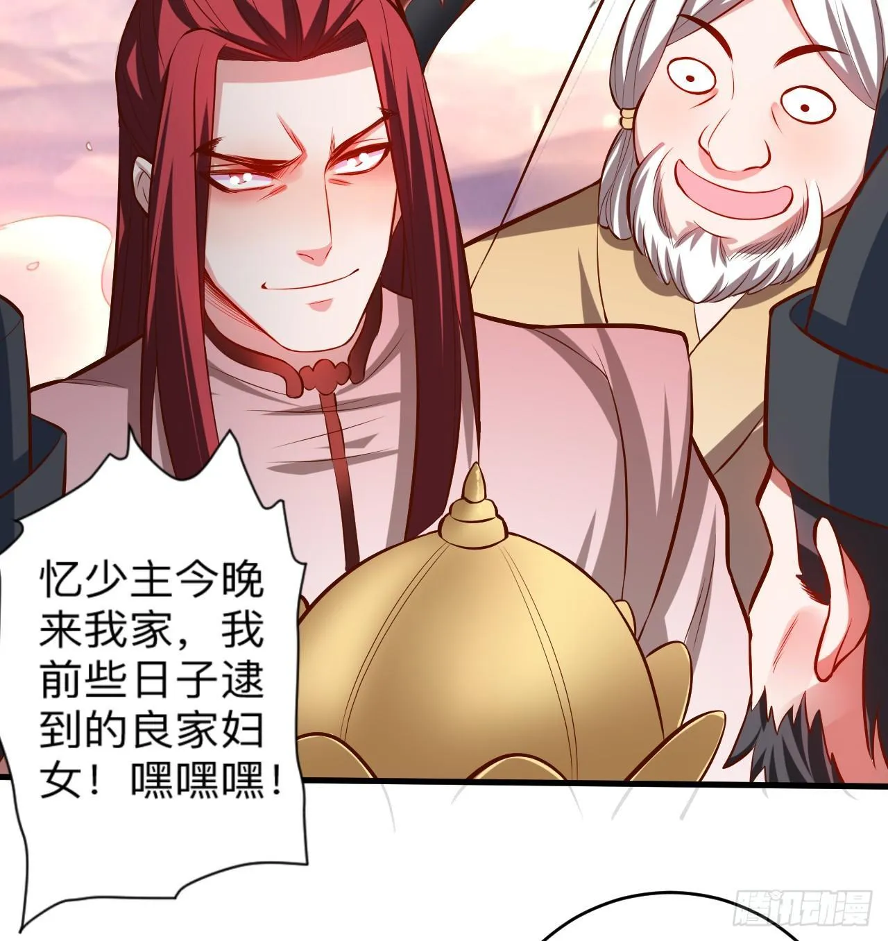 酒宴风波藏杀机 第27页