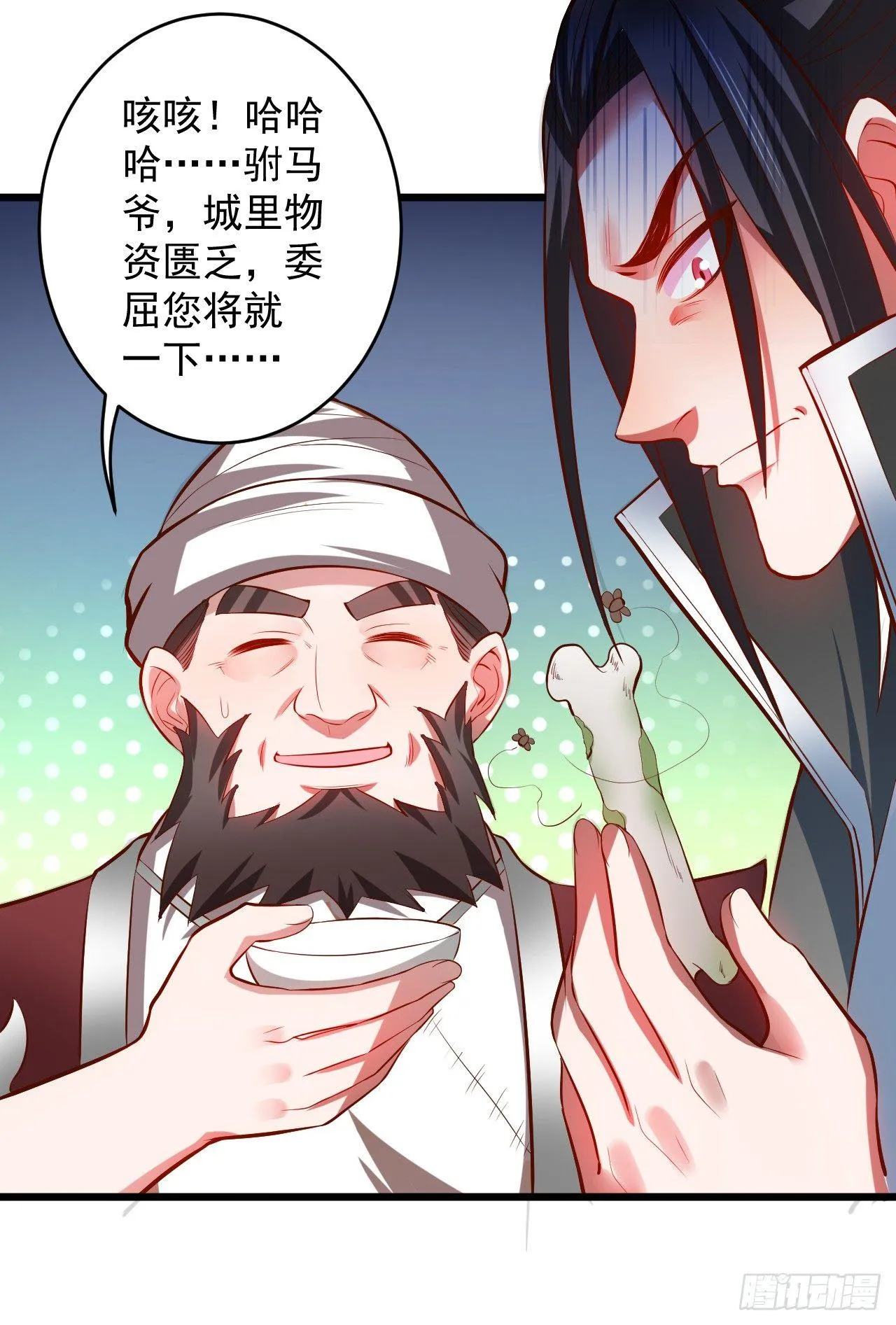 酒宴风波藏杀机 第34页