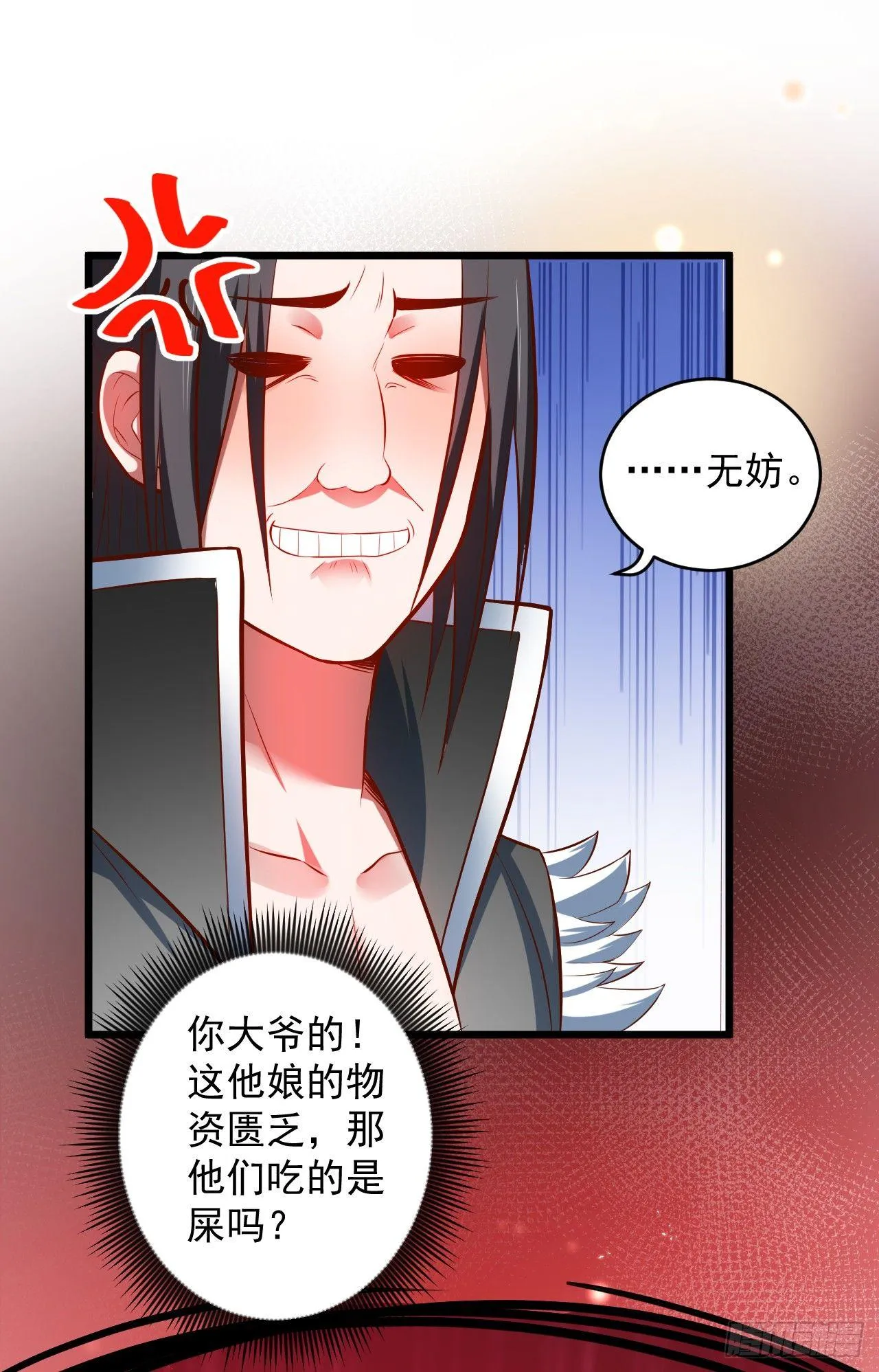 酒宴风波藏杀机 第35页