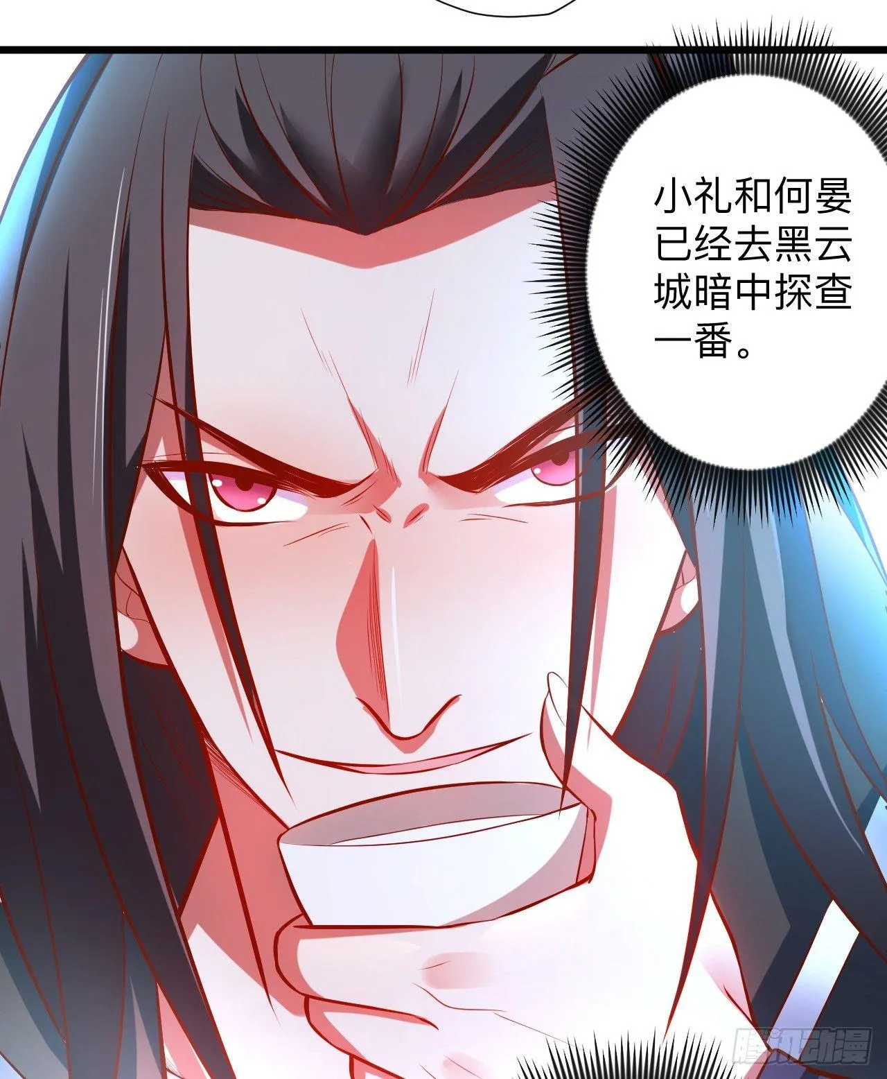 酒宴风波藏杀机 第38页