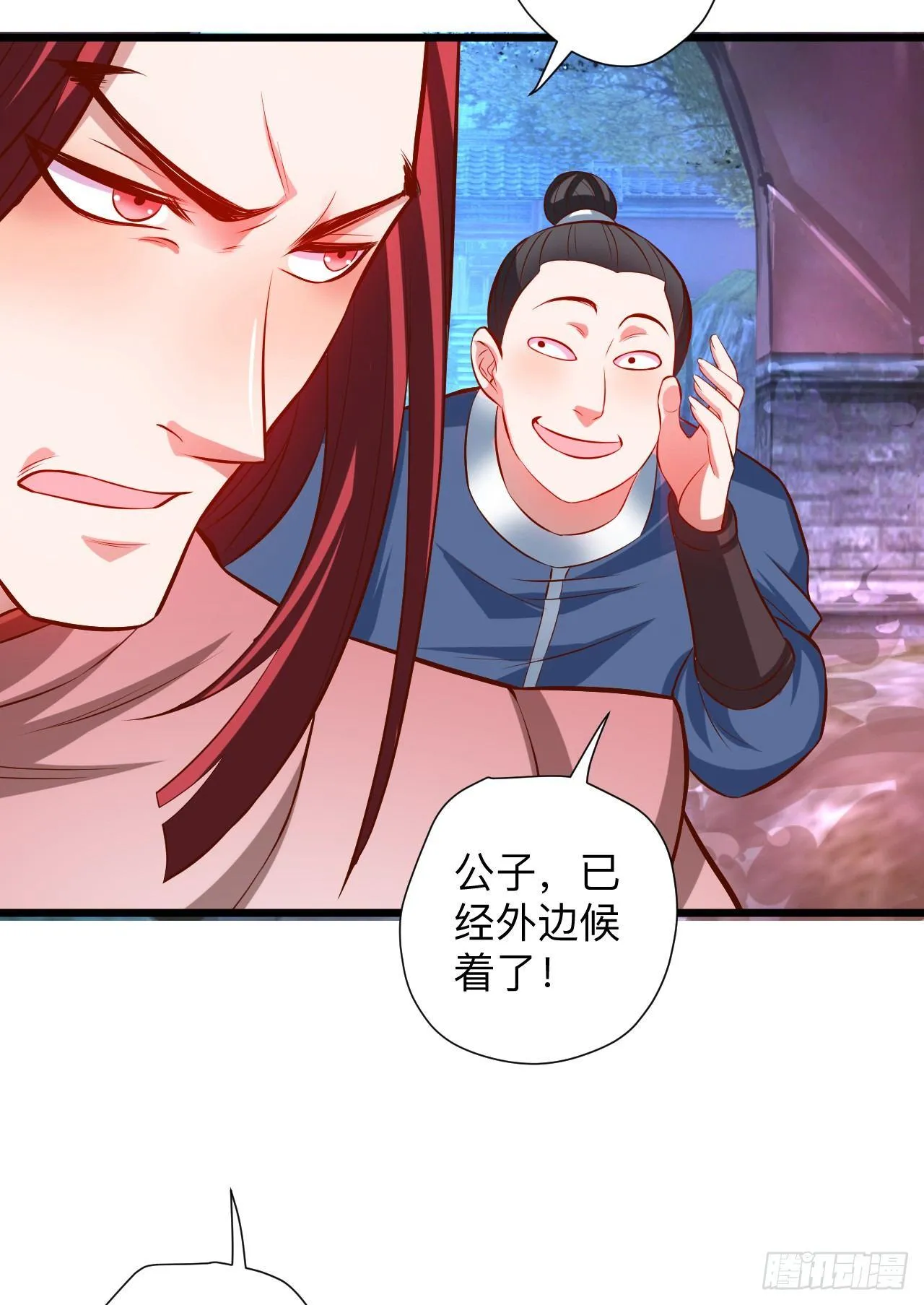 酒宴风波藏杀机 第41页